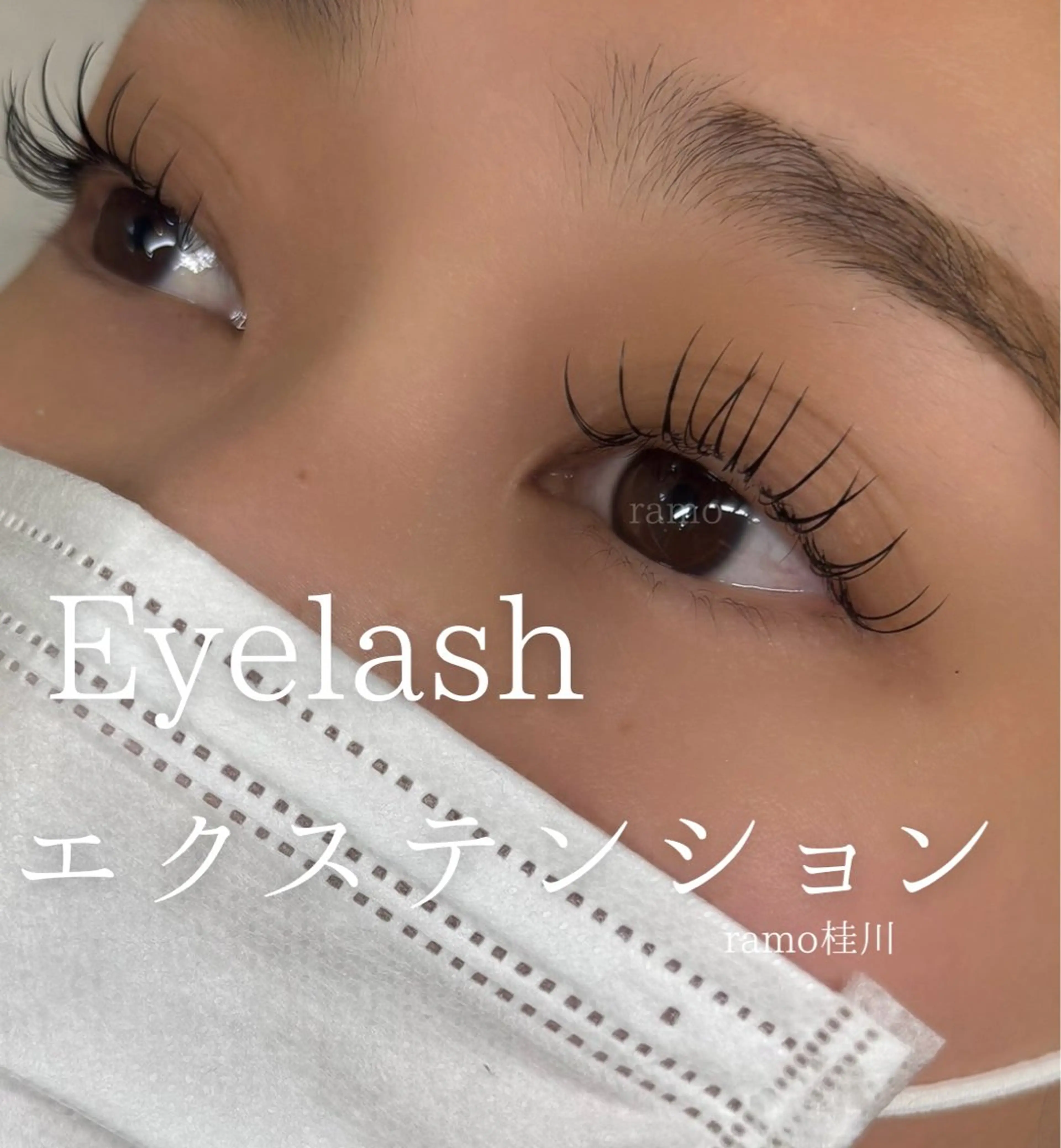 マツエク・マツパ ramo女性限定 ꔛ‬♡‪臼井のその他イメージ