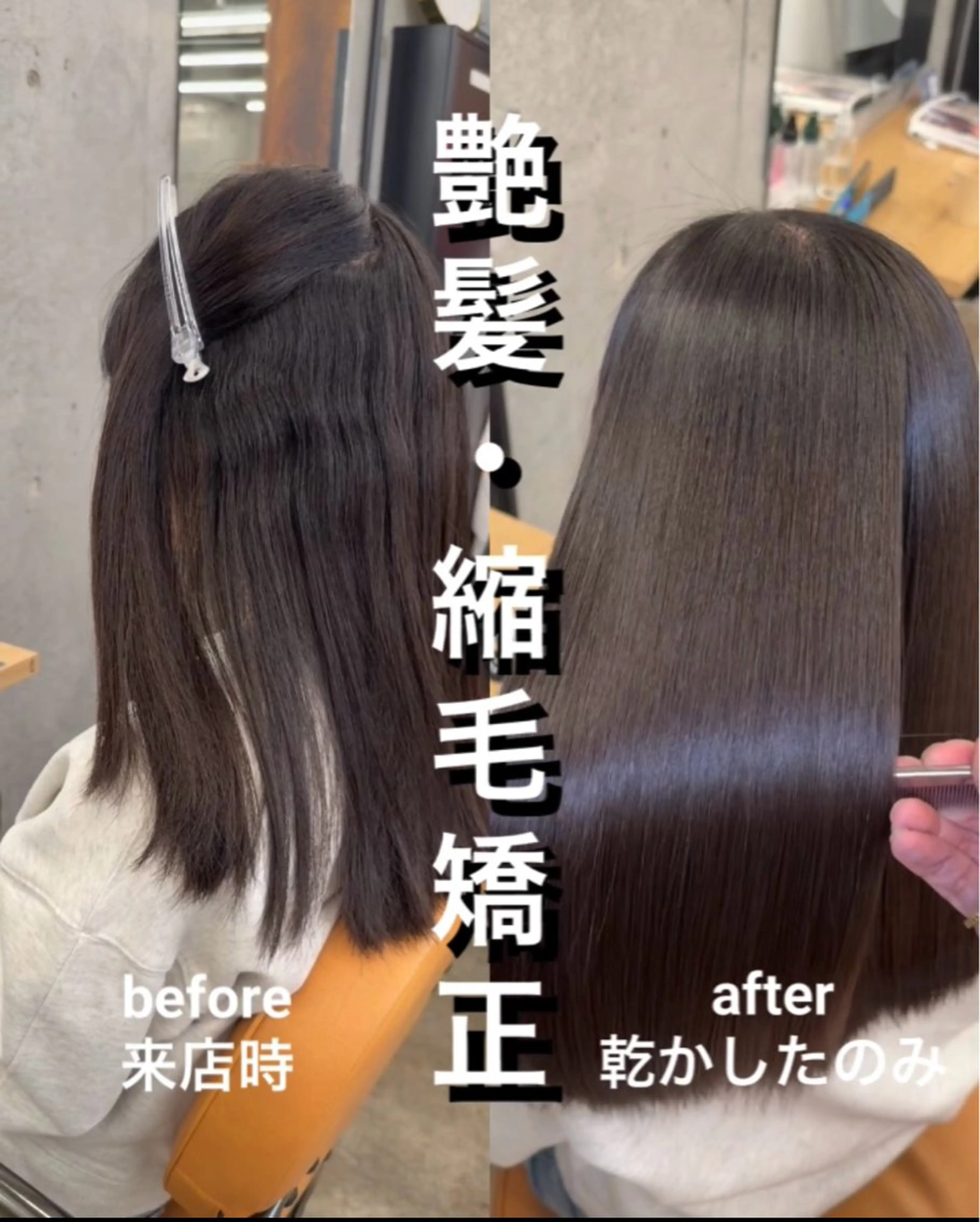 セミロング 髪質改善 レイヤーカット 縮毛矯正 トリートメント 縮毛矯正 トリートメント 縮毛矯正×髪質改善× 艶髪カラー　吉原和磨のヘアスタイル