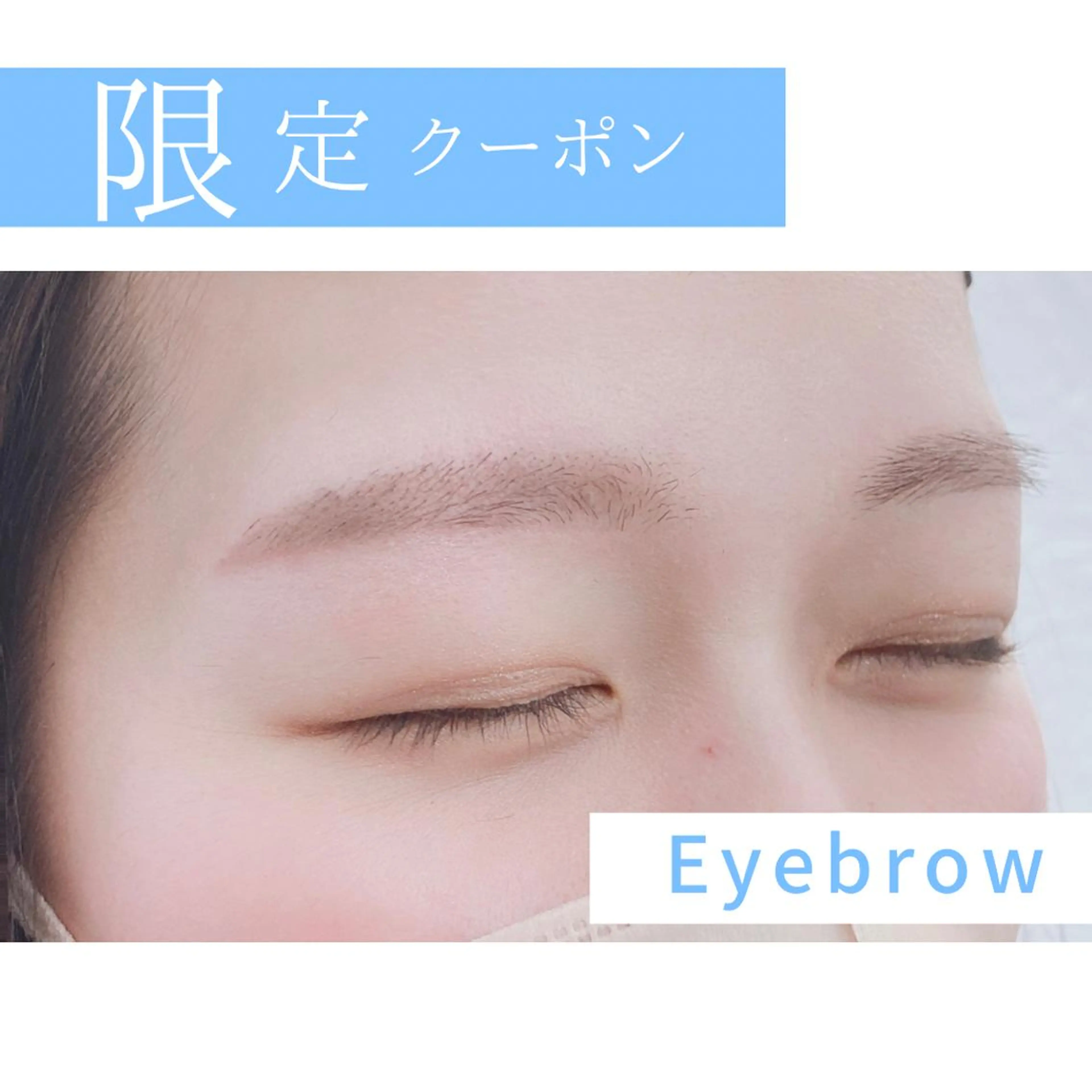 アイブロウ 大石はな / lavlunaの眉毛・アイブロウイメージ