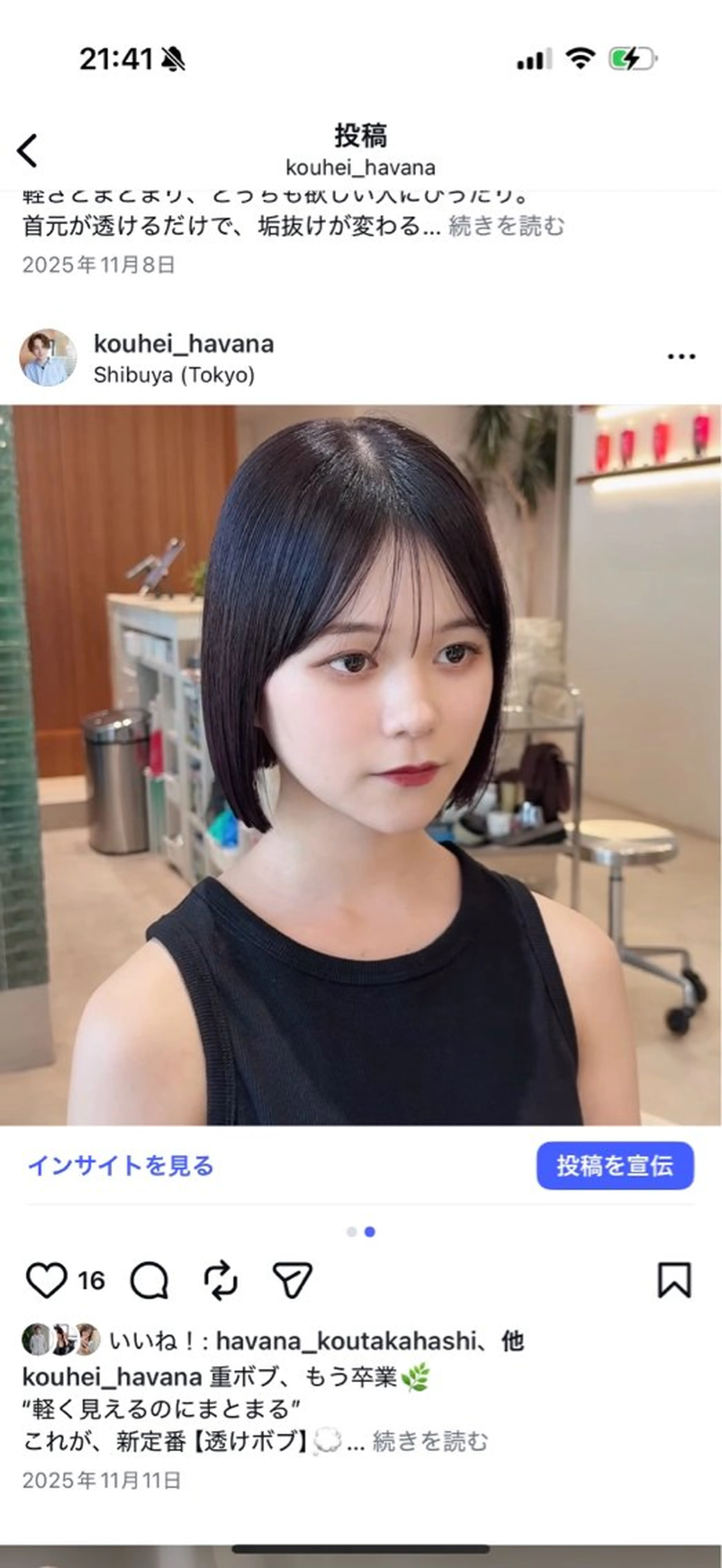 ショート カラー パーマ 切りっぱなしボブ ショートボブ ボブレイヤー 透明感カラー ボブ カット ヘアカラー 縮毛矯正 トリートメント 田中航平/渋谷ボブ/ レイヤーボブのヘアスタイル