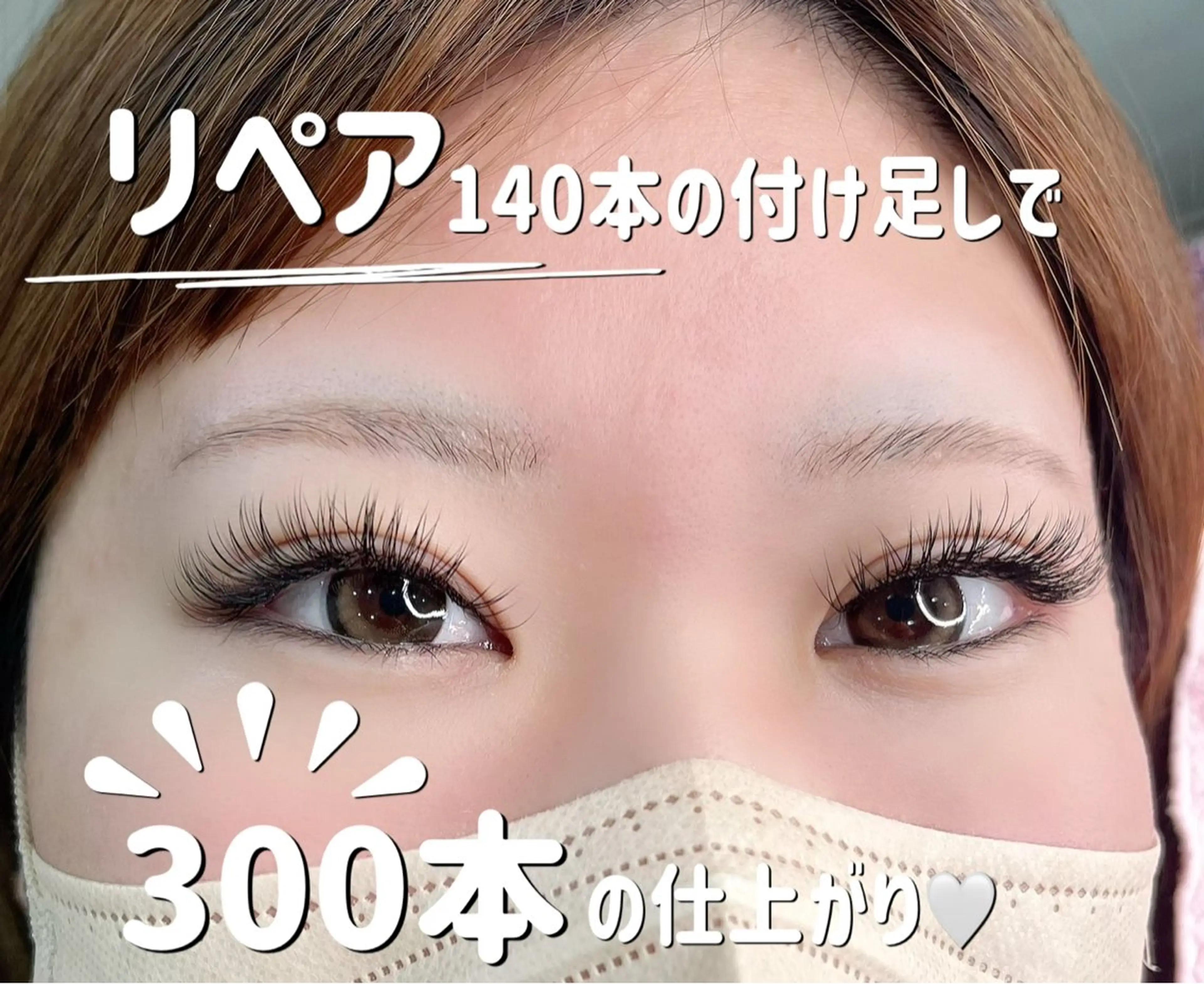 マツエク・マツパ アイラッシュK 松村　紗江のマツエク・マツパデザイン