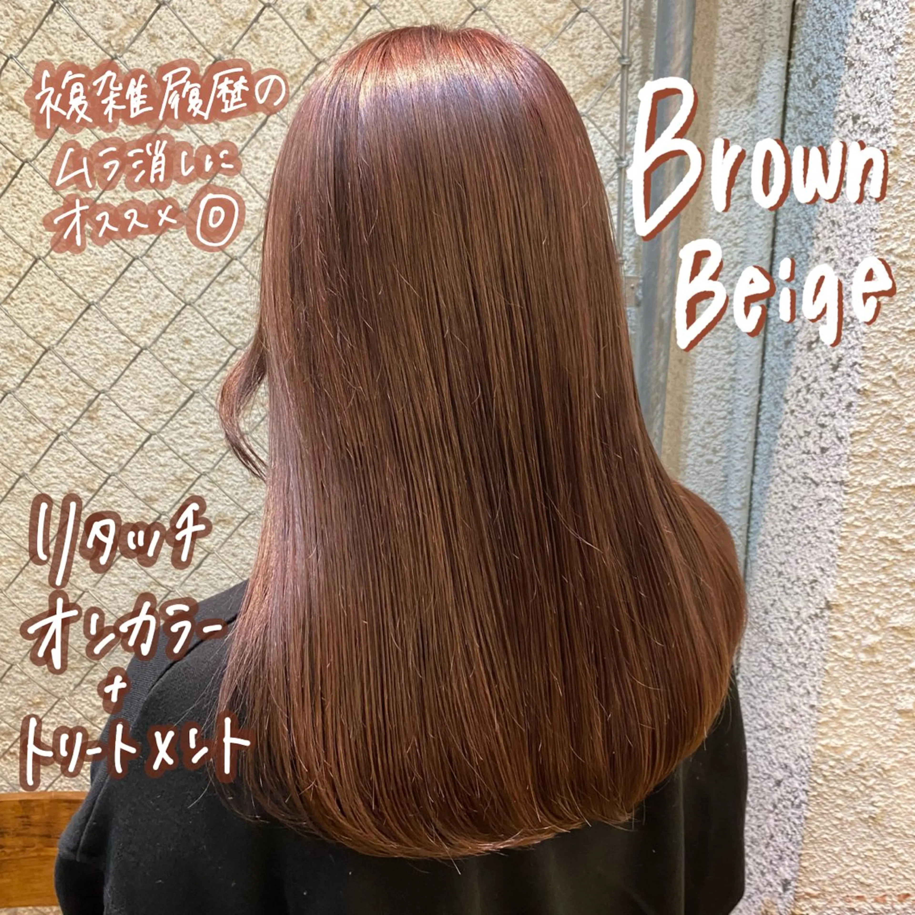 ロング カラー 暖色艶color / ボブ🦩Rioのヘアスタイル