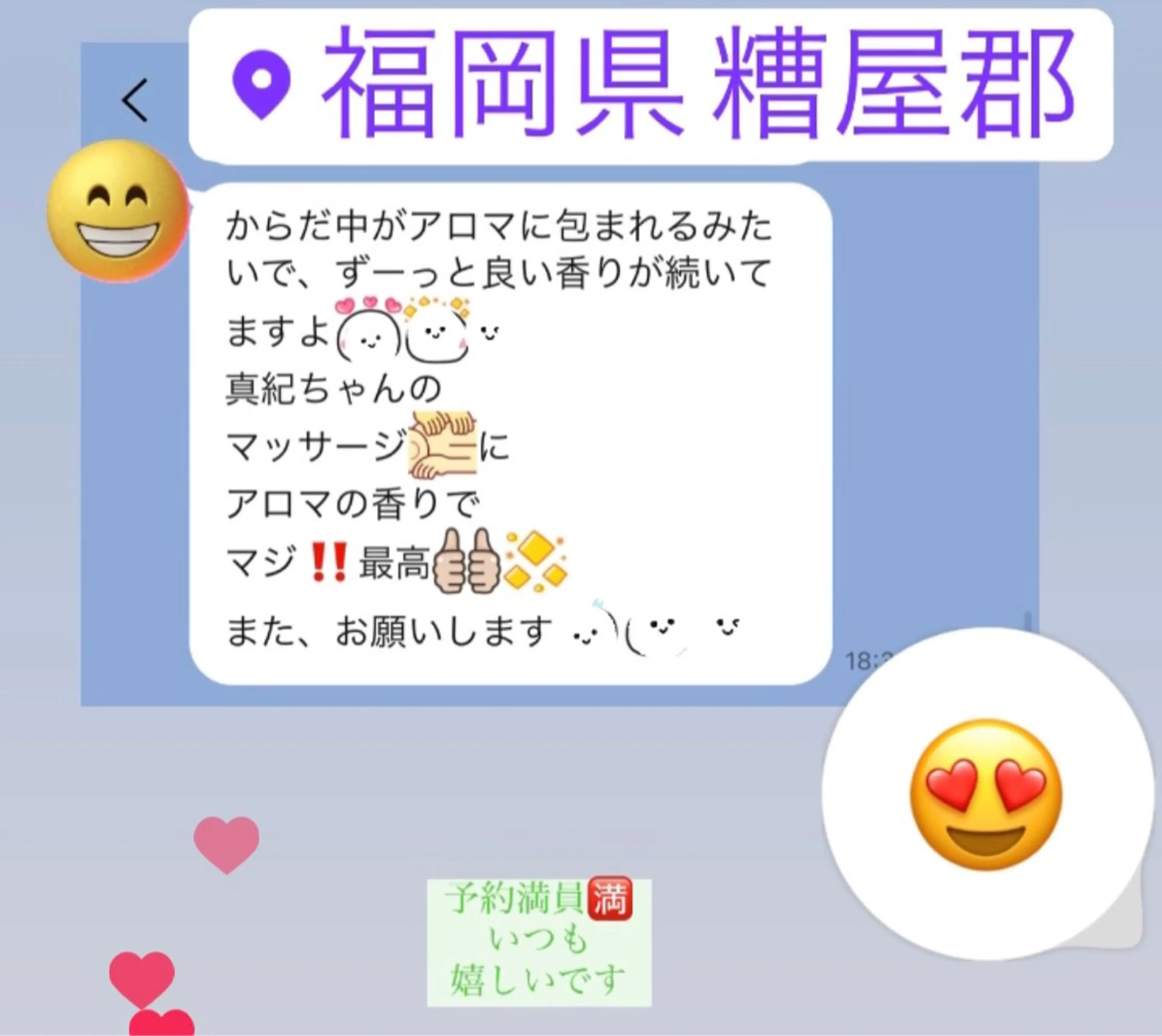 煌めき輝き⭐︎ 浄化リンパ専門のエステ・リラクイメージ