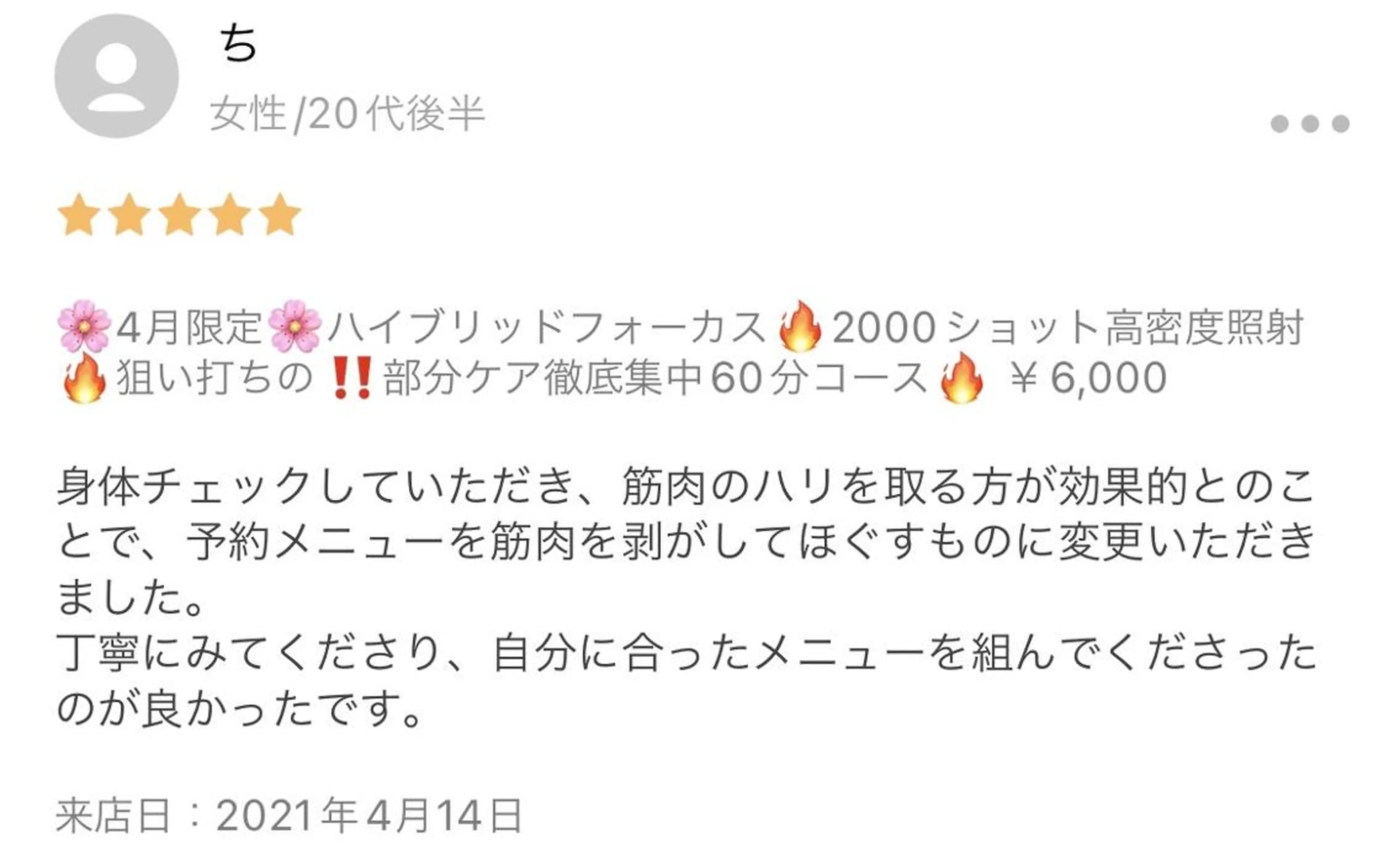 エステ BELINDA銀座店 ✨痩身エステサロン✨のエステ・リラクイメージ