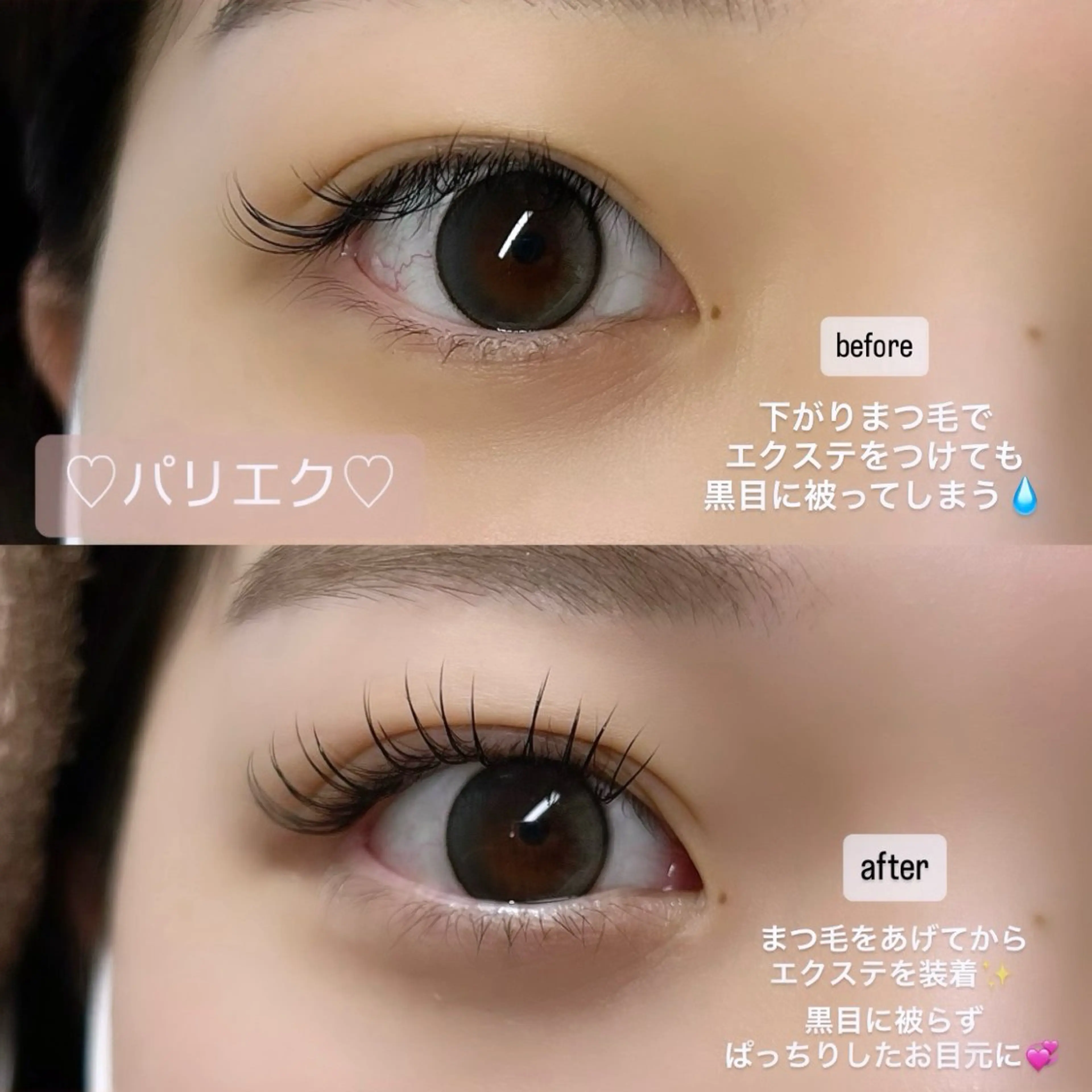 マツエク・マツパ eyelash salon　ririのマツエク・マツパデザイン