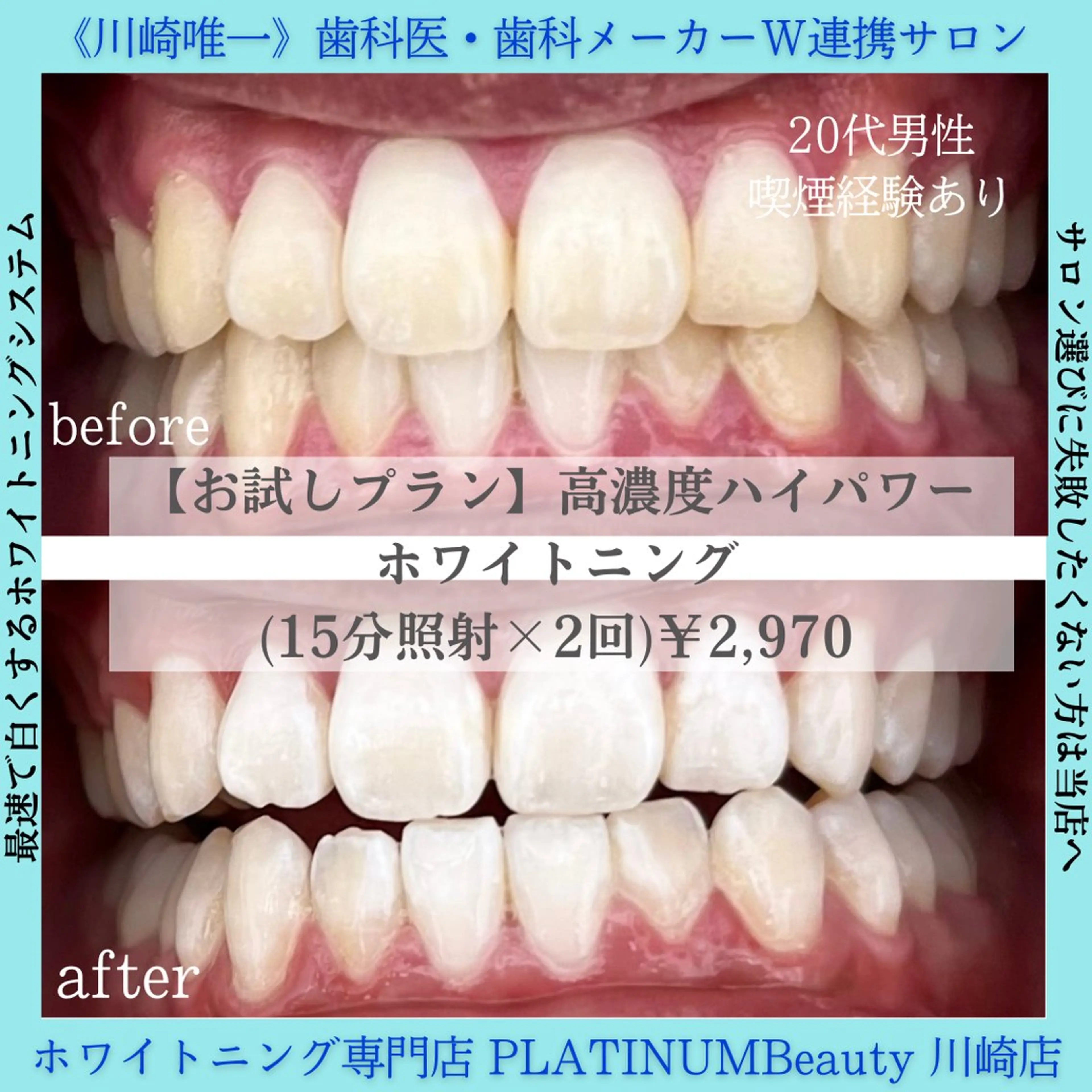 PLATINUM Beauty 川崎店のエステ・リラクイメージ