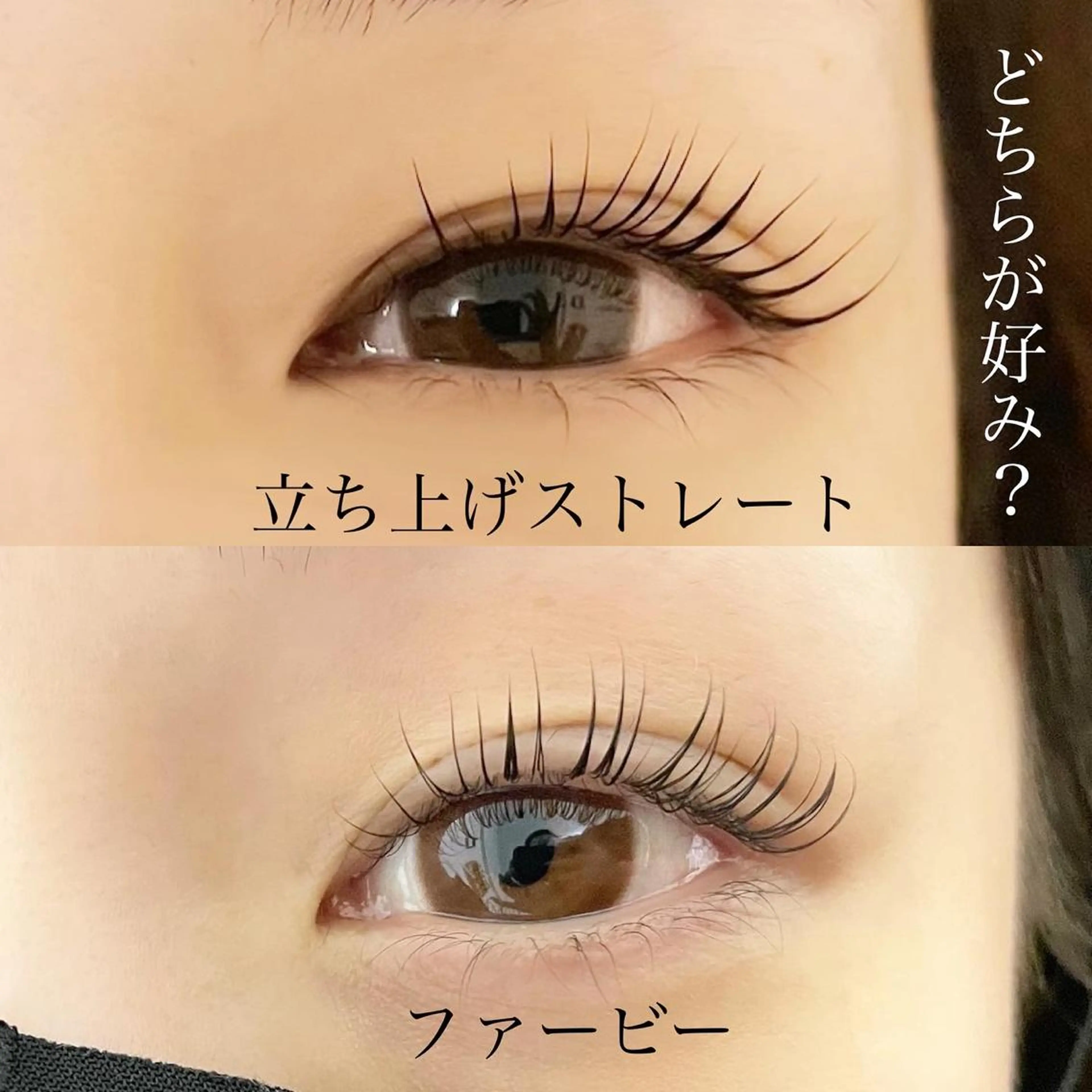 マツエク・マツパ マツパ Fleur フルールのマツエク・マツパデザイン