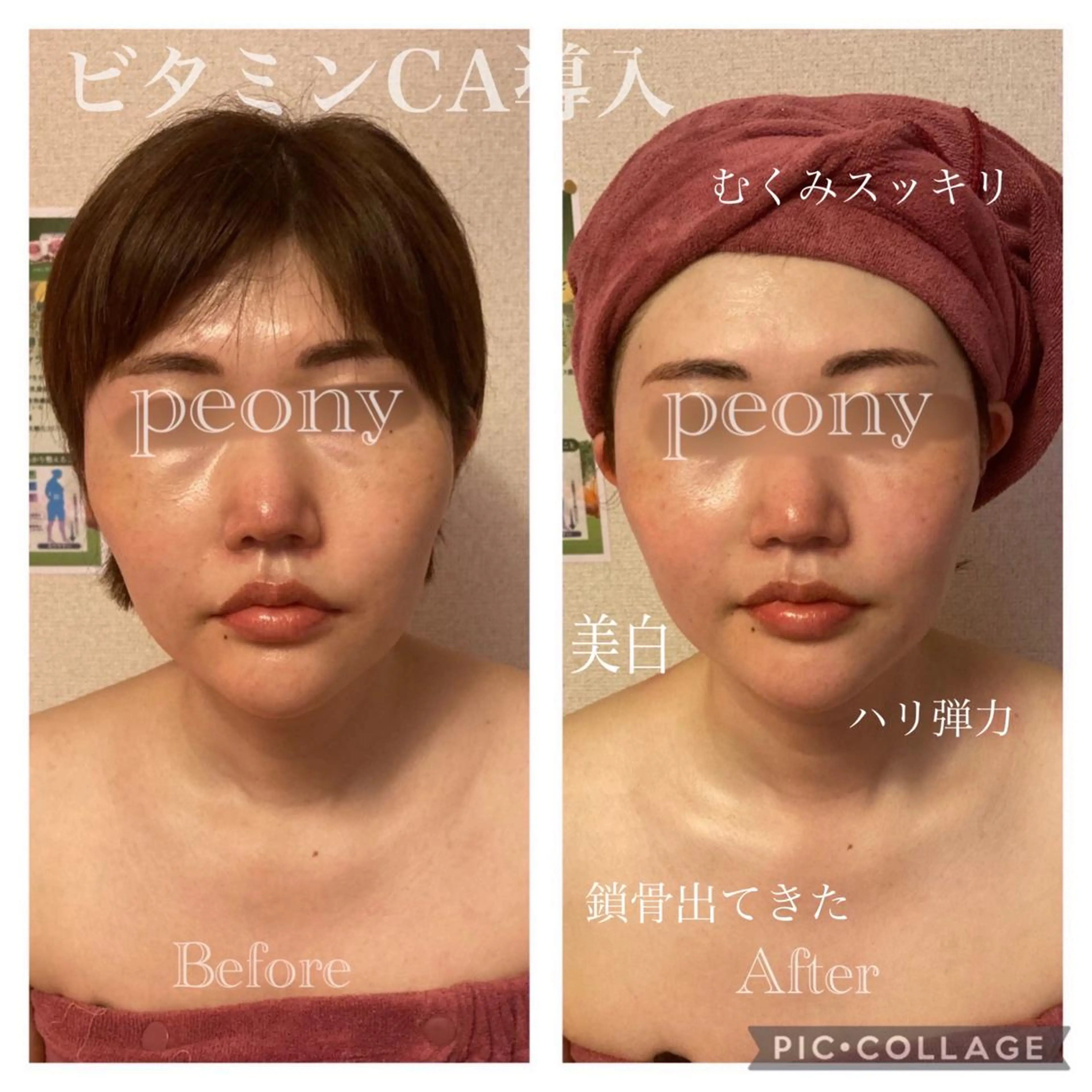 デトックス美容専門サロンpeony所属・デトックス美容専門 サロンpeonyのエステ・リラクイメージ