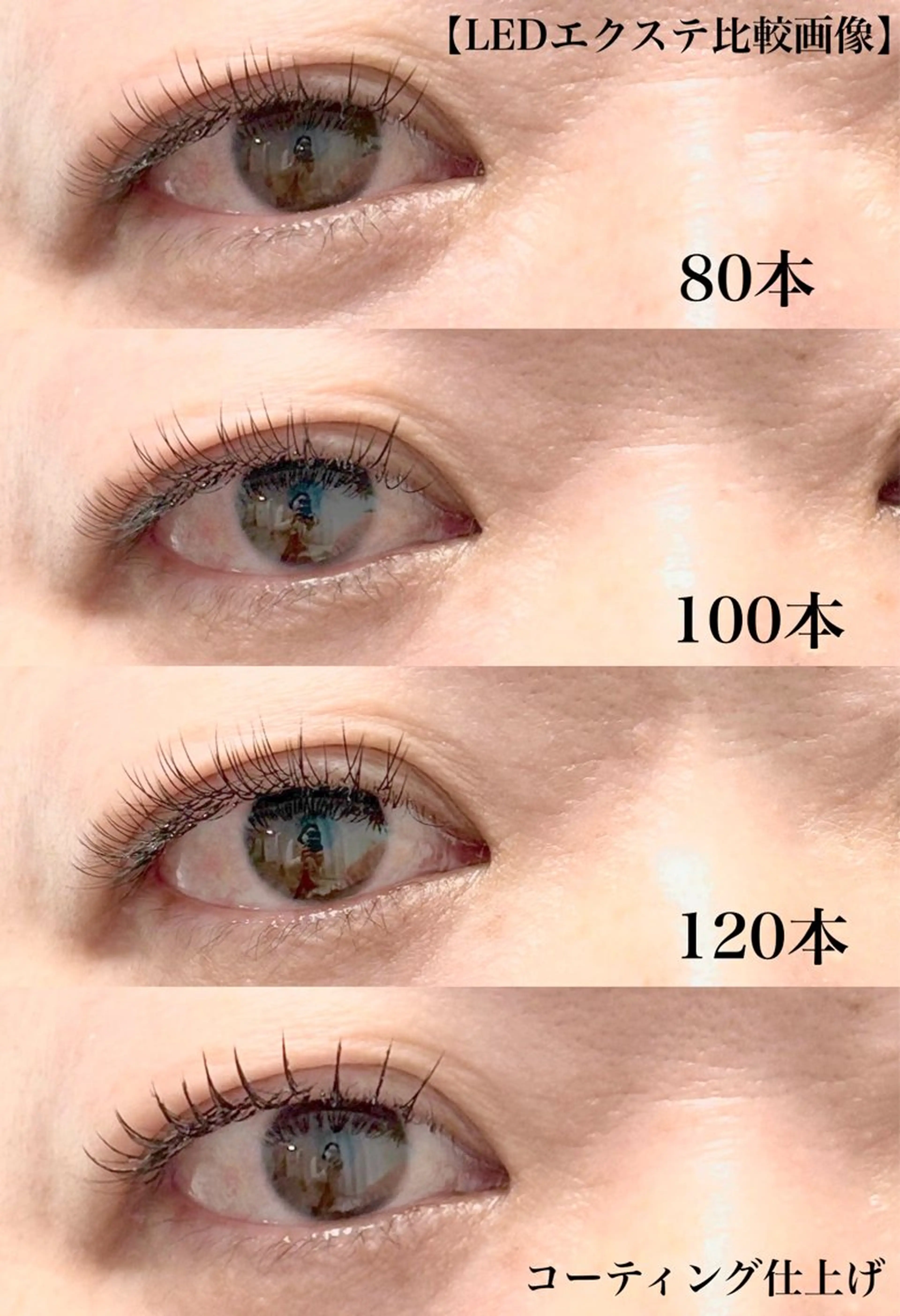 マツエク・マツパ マツエク Doors 佐藤のマツエク・マツパデザイン