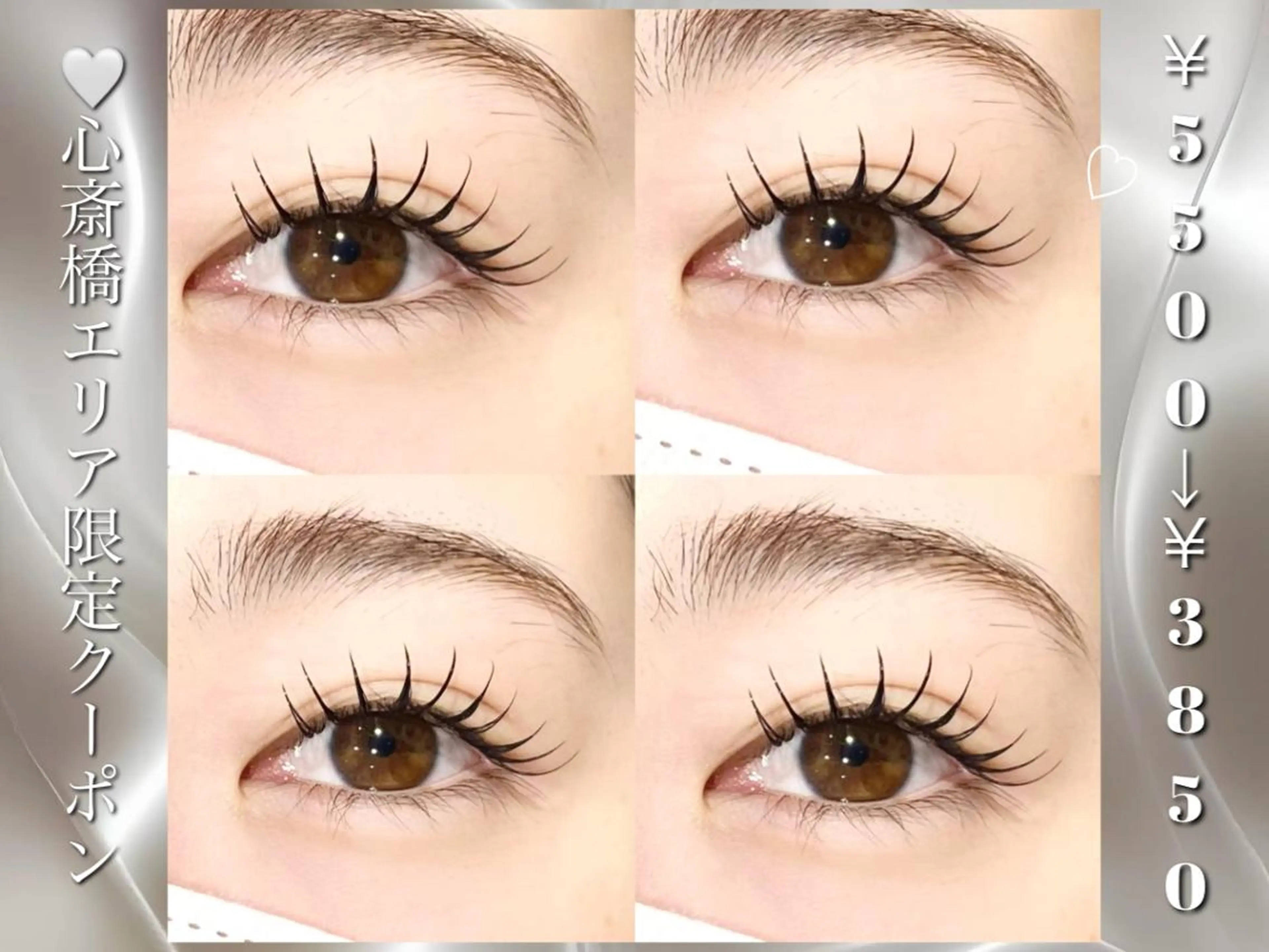 マツエク・マツパ PLATINUM DOLL南草津店 ♡のマツエク・マツパデザイン