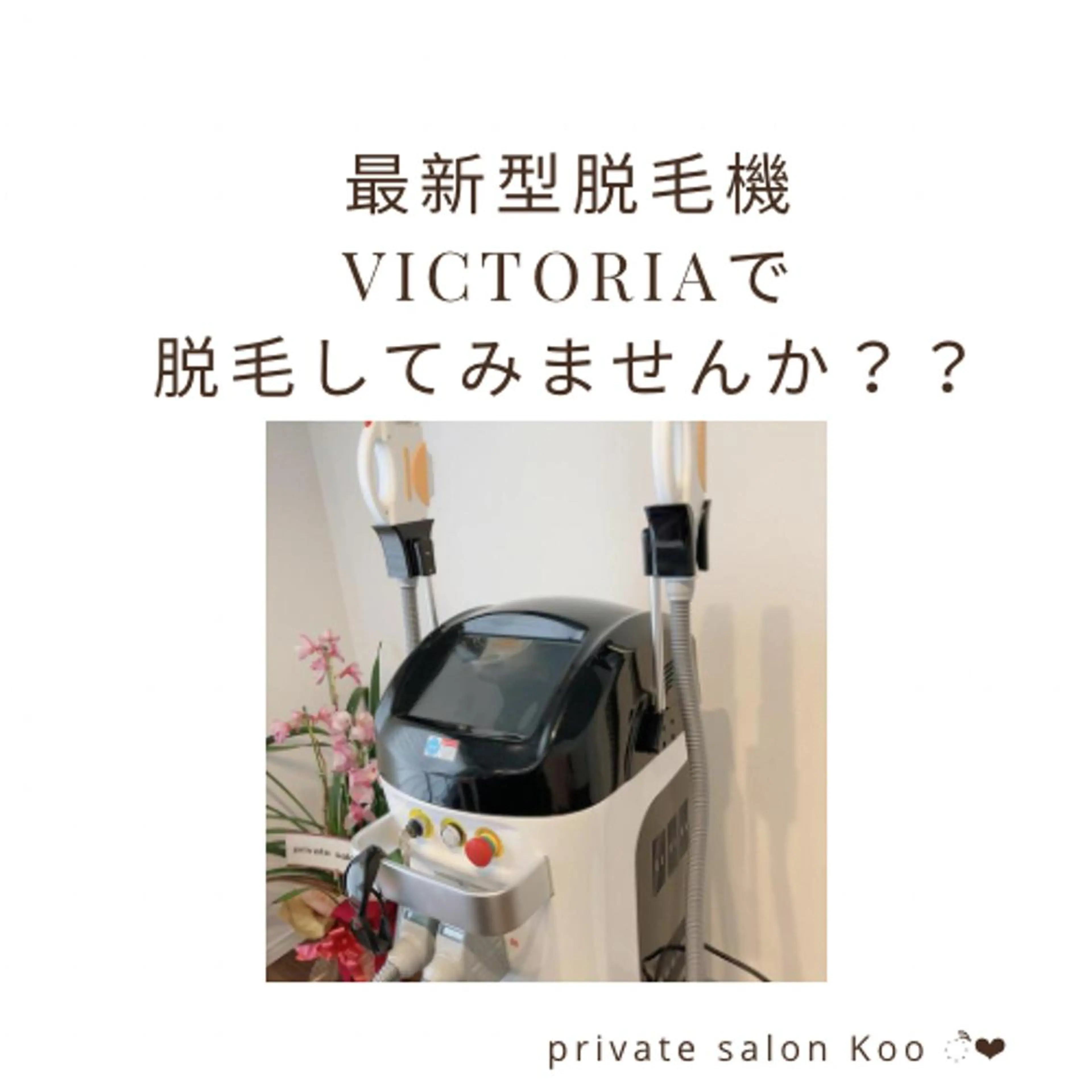 美肌サロン Kooのその他イメージ