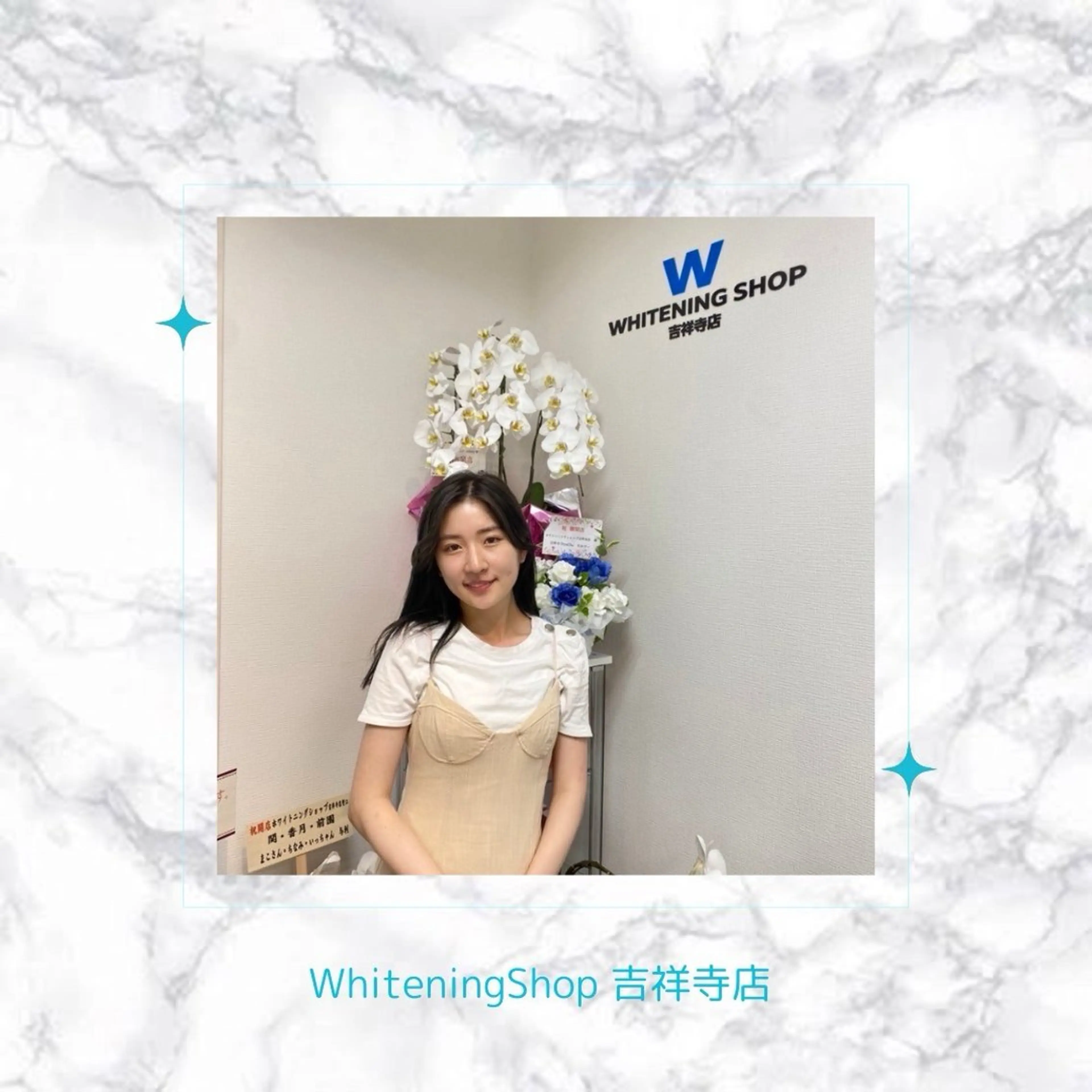 エステ リラク ホワイトニング ショップ吉祥寺店のエステ・リラクイメージ