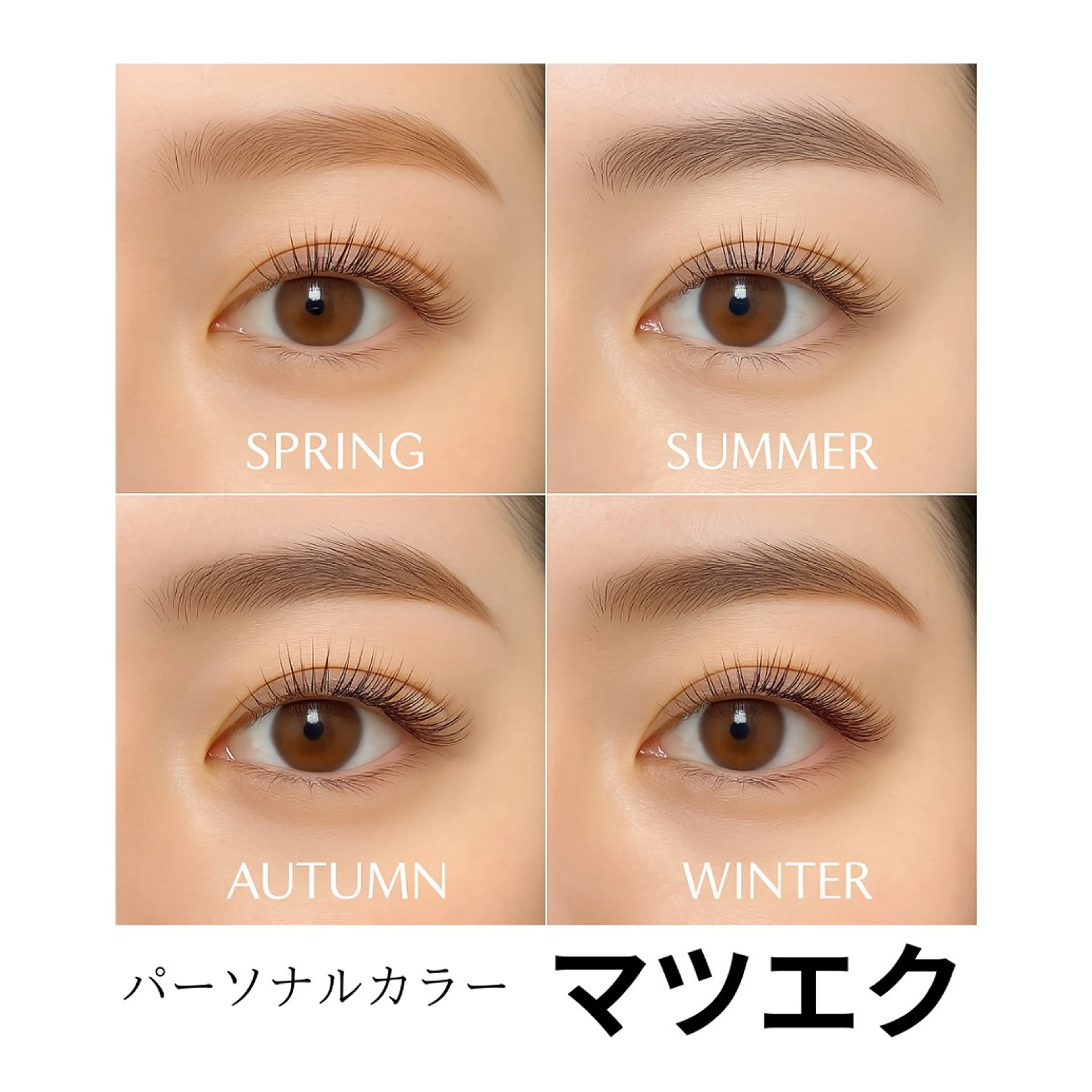 マツエク・マツパ 🩶JOLi さいたま新都心🩶のマツエク・マツパデザイン