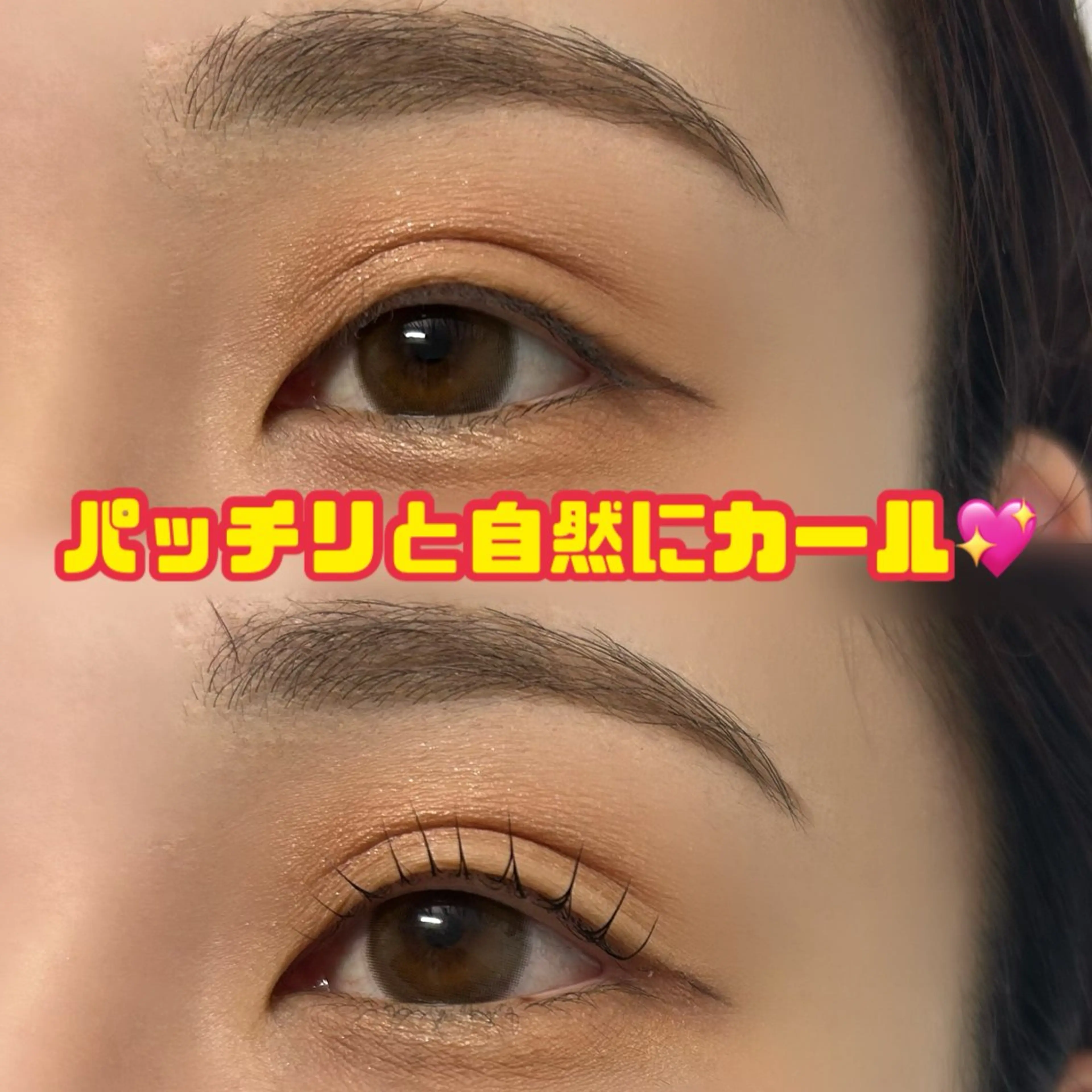 マツエク・マツパ マツパ 鈴木 理彩のマツエク・マツパデザイン