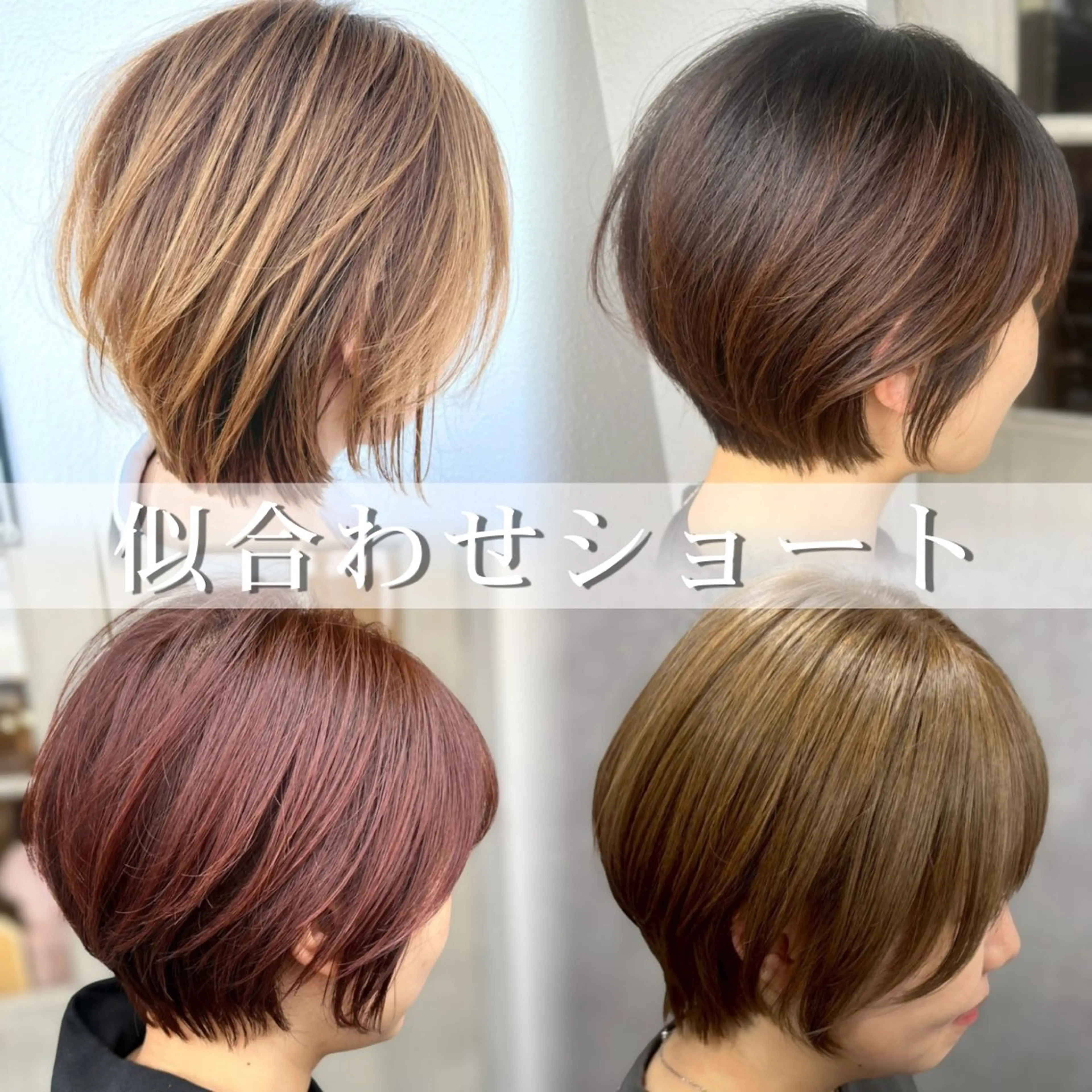 ショート カラー カット ヘアカラー トリートメント &.TIGRE KUMAMOTOのヘアスタイル