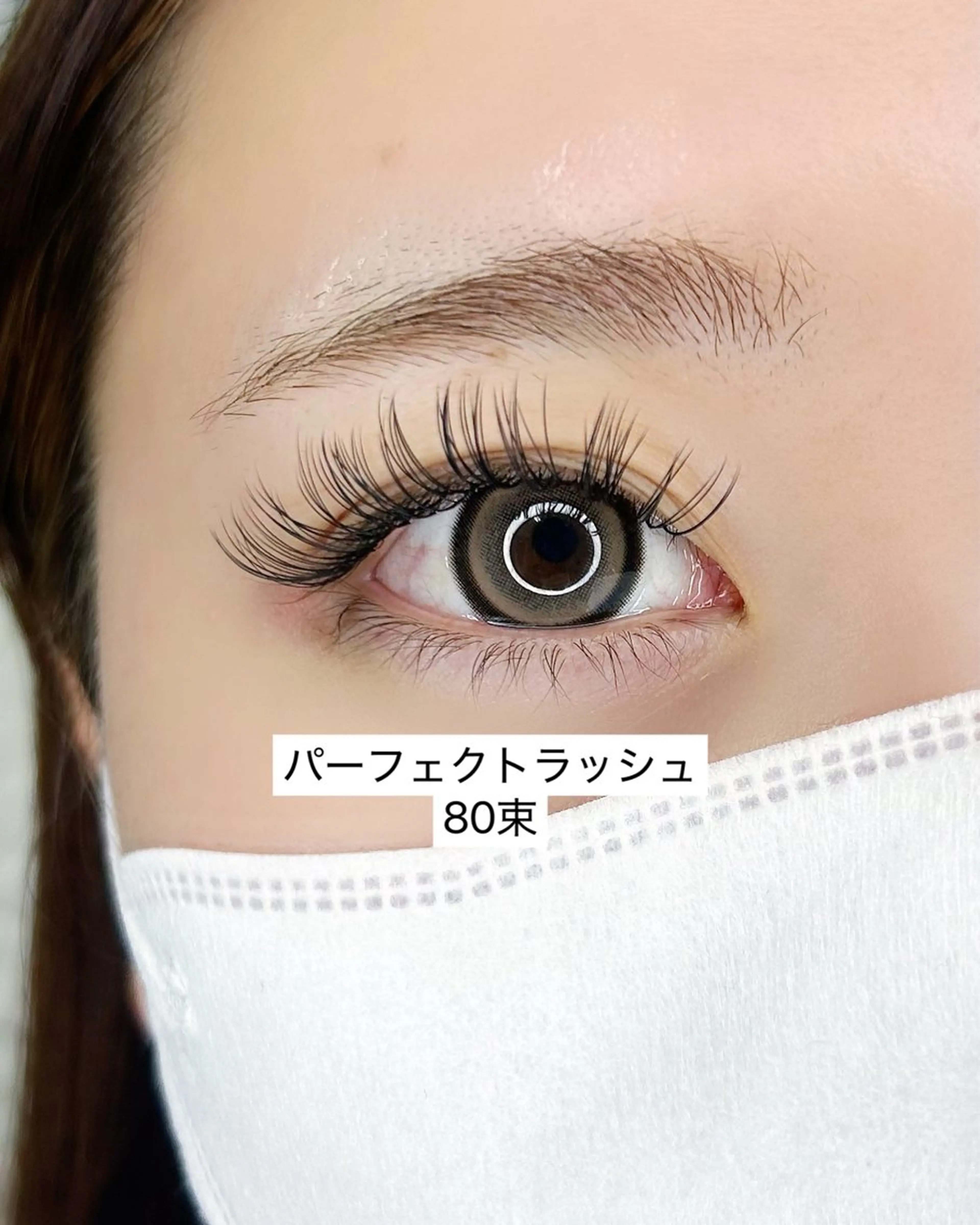 マツエク・マツパ マツエク Milana 内山のマツエク・マツパデザイン