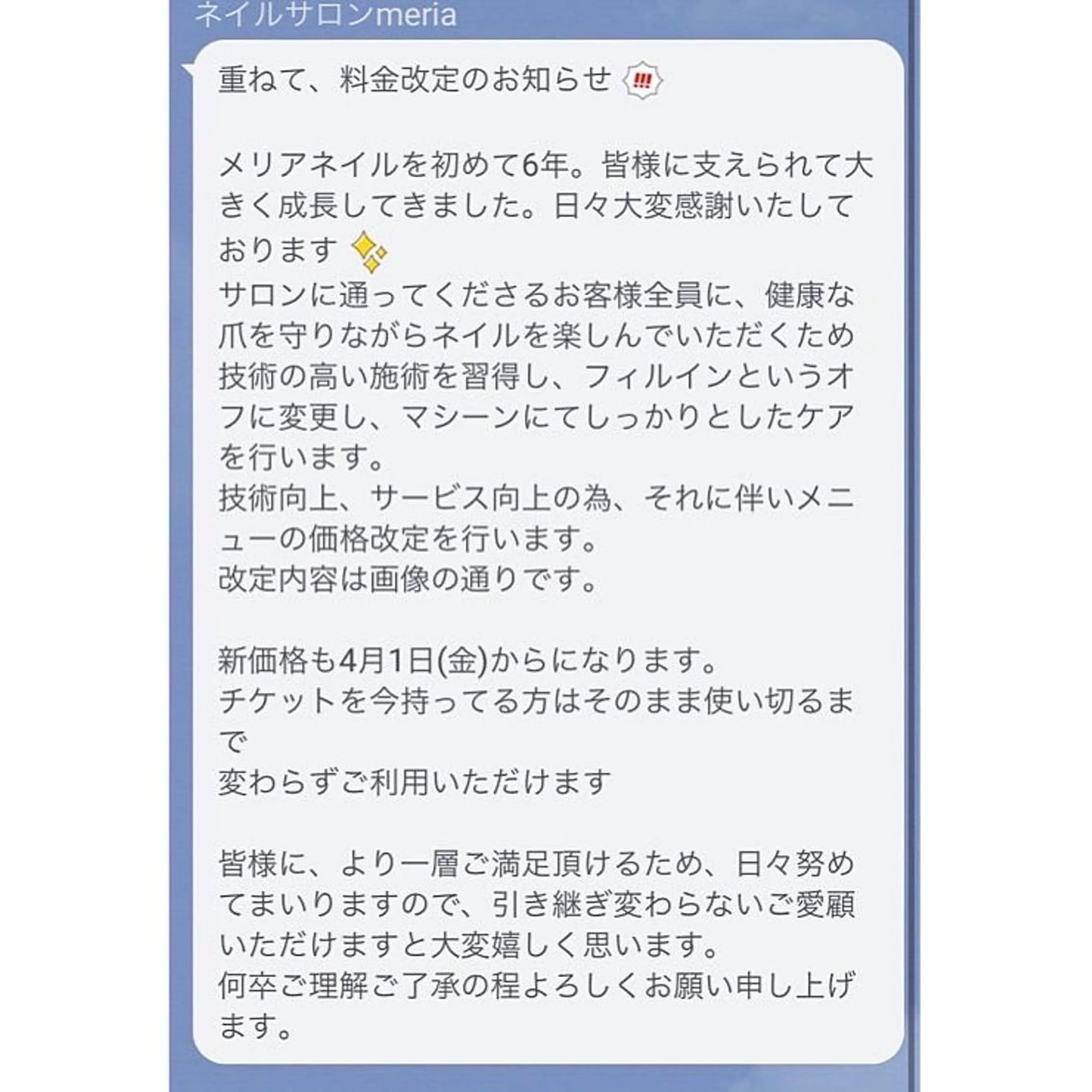 INFINITY Sachiのネイルデザイン