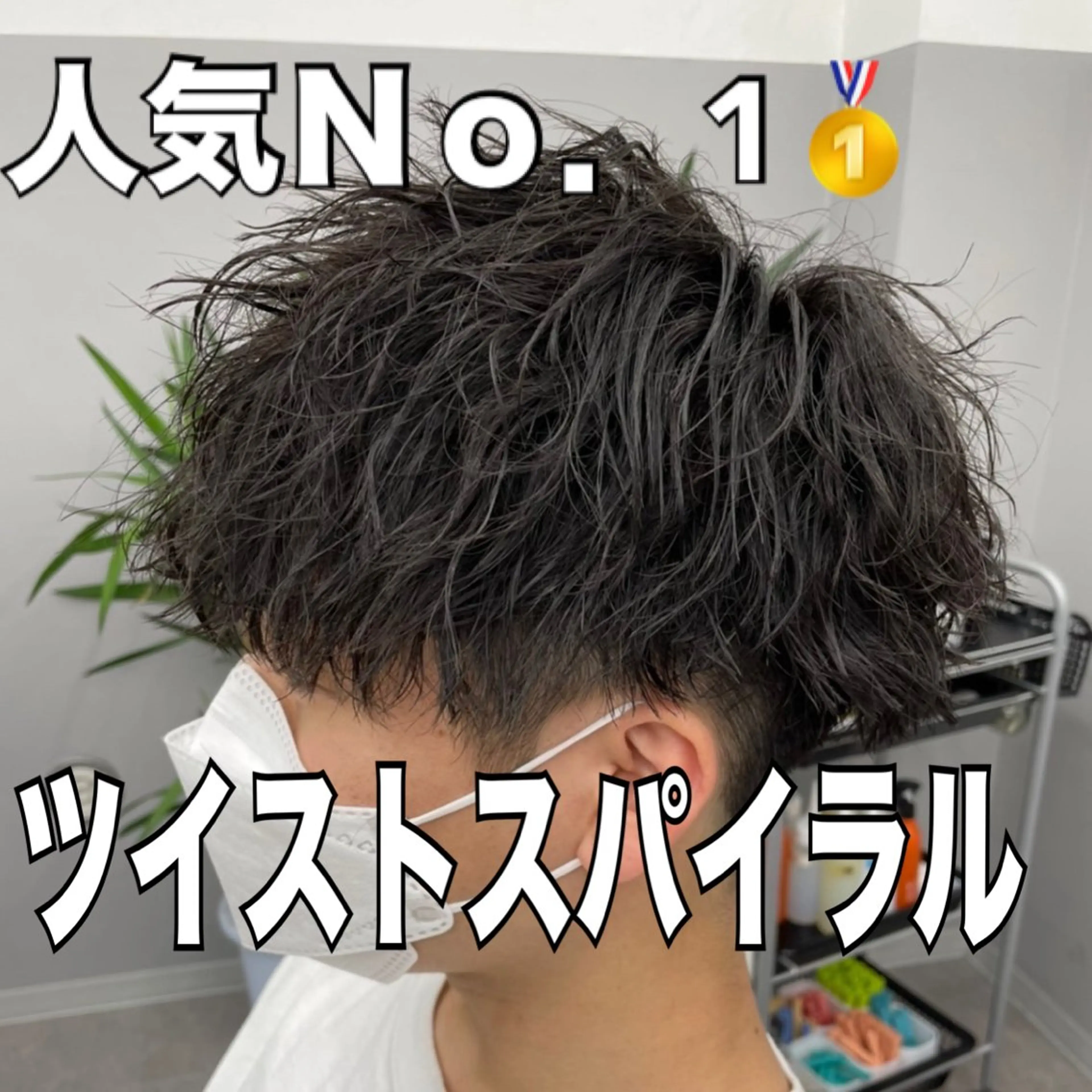 パーマ メンズ センターパート メンズパーマ 波巻きパーマ メンズウルフカット ボブ カット パーマ トリートメント ボブ/レイヤー/透明 感カラー/Dai🌿のヘアスタイル