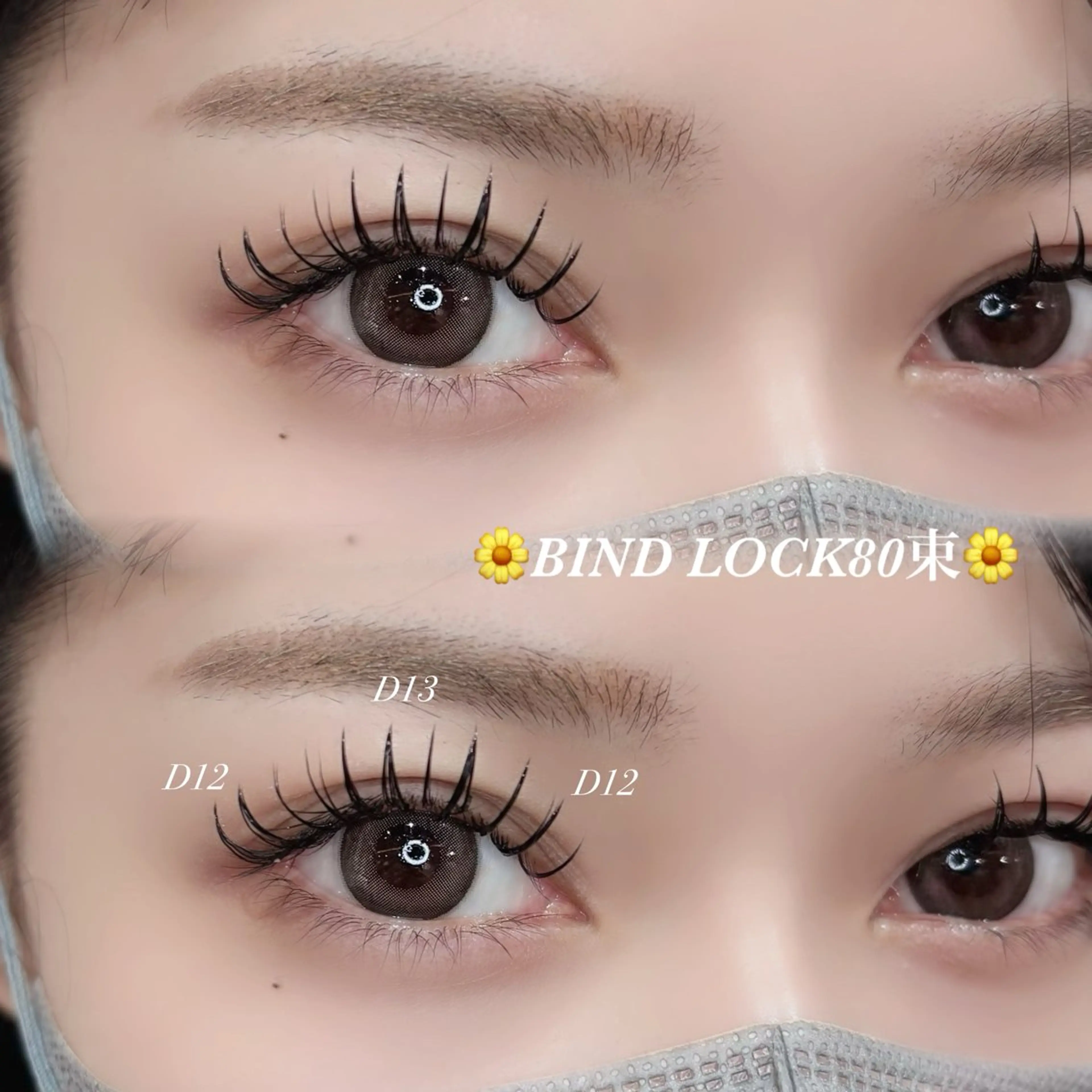 マツエク・マツパ マツエク Minami .のマツエク・マツパデザイン