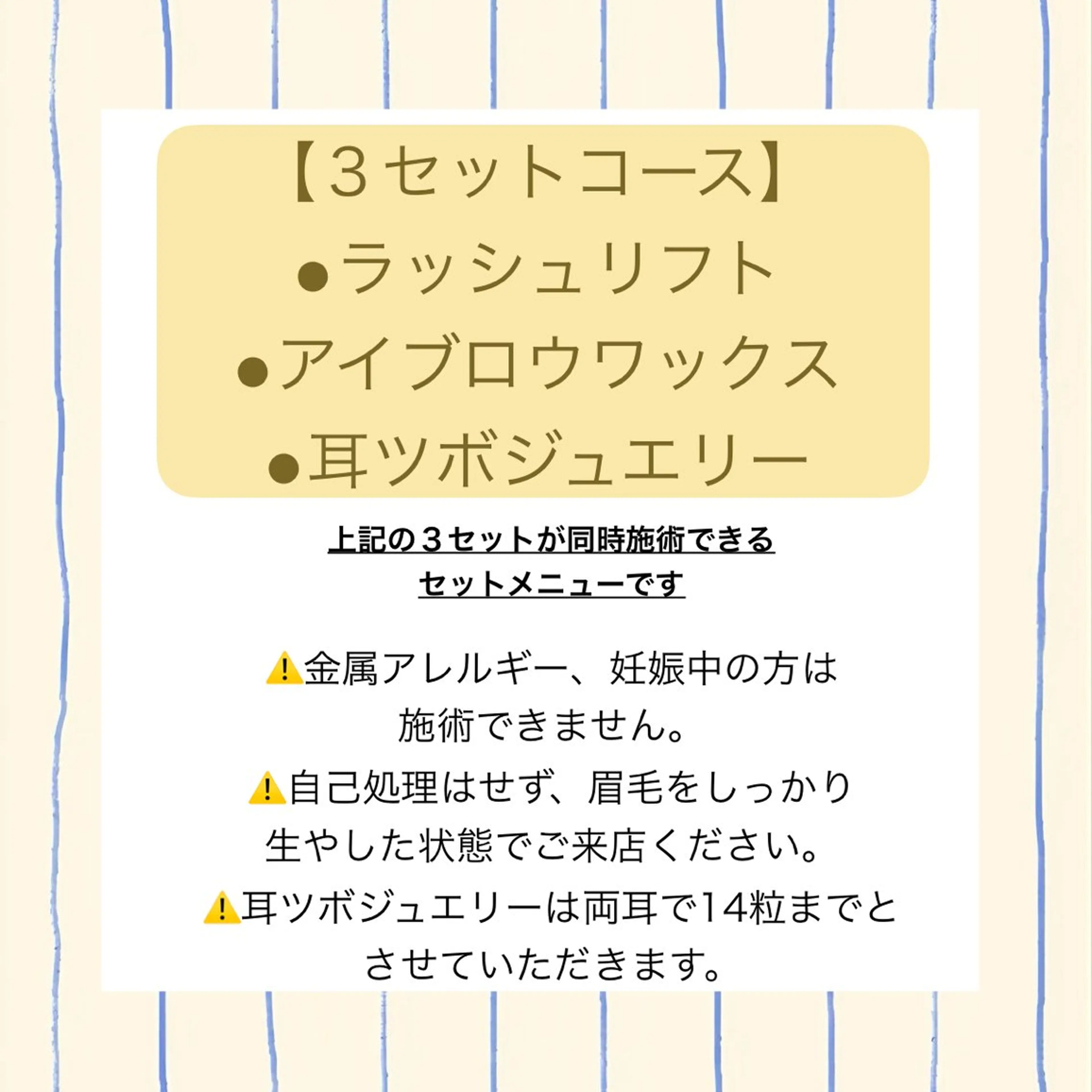 芦澤 愛のマツエク・マツパデザイン