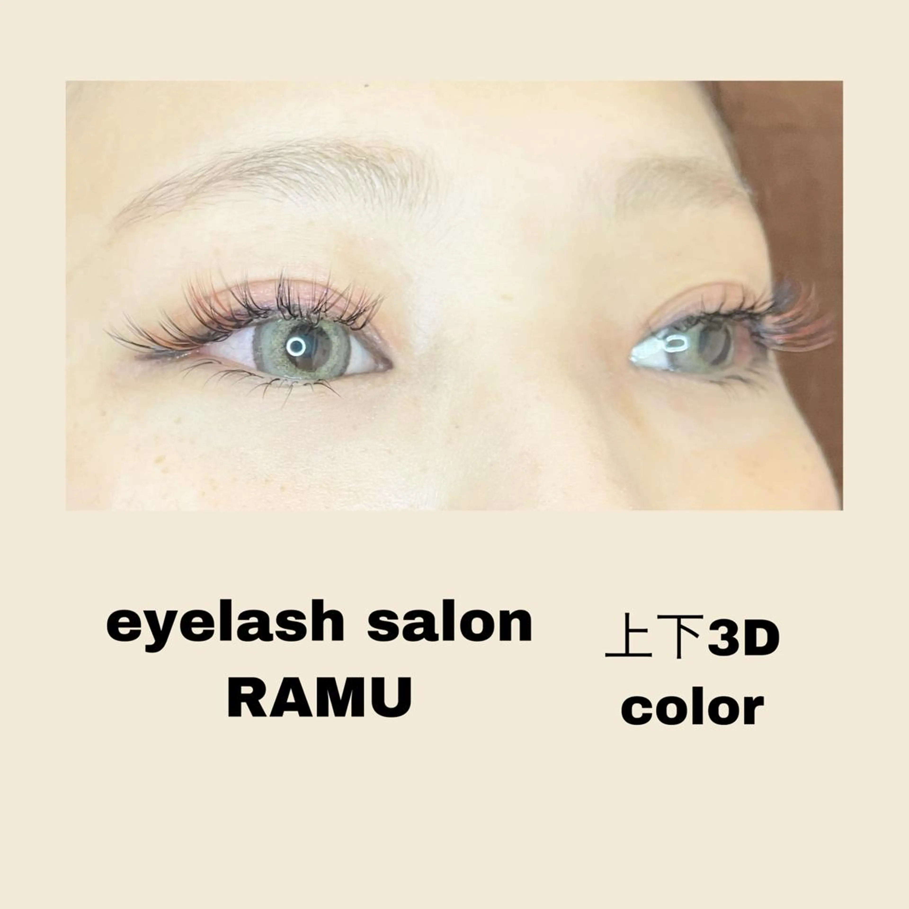 マツエク・マツパ 付け放題 林 茉美のマツエク・マツパデザイン