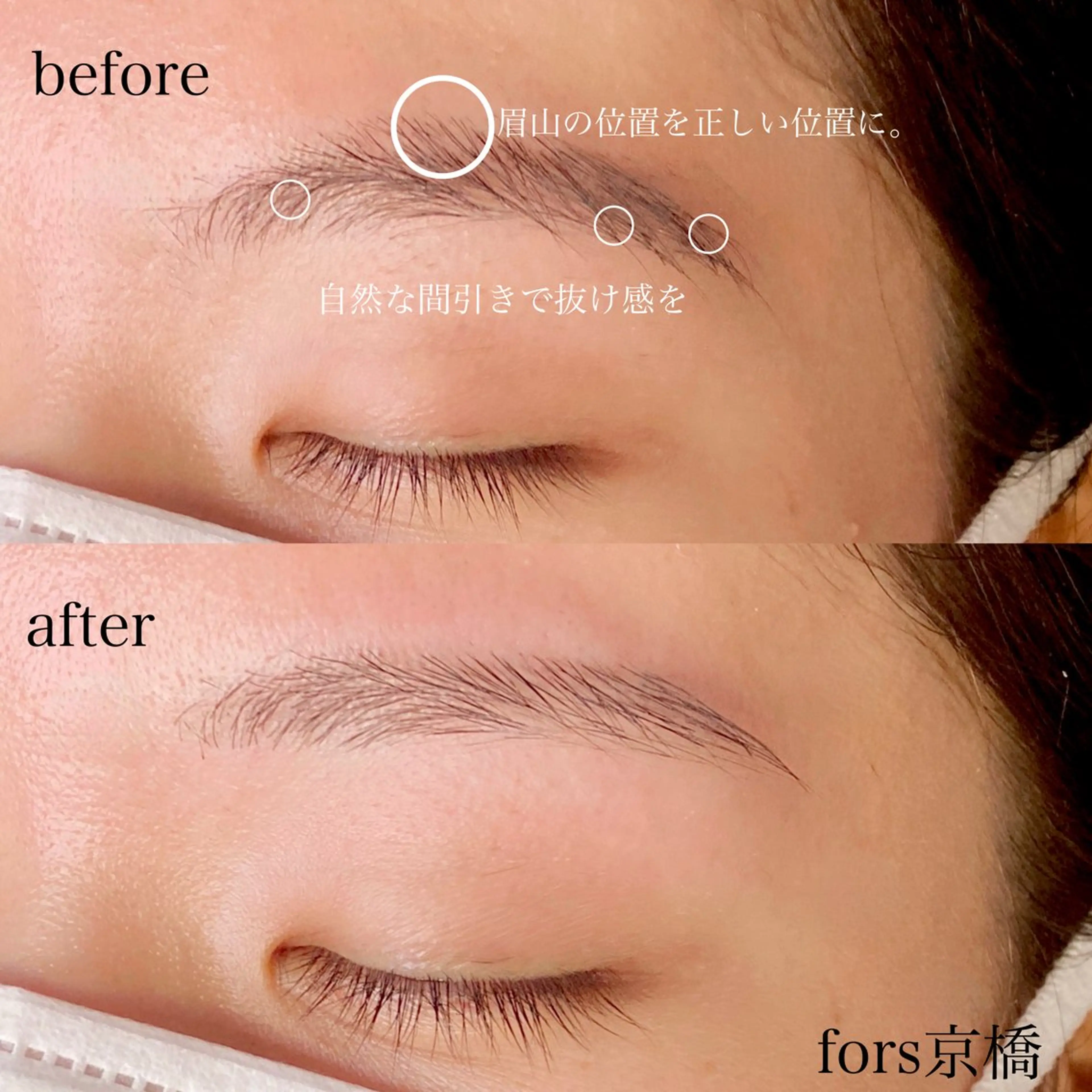 アイブロウ 前野 椎奈の眉毛・アイブロウイメージ