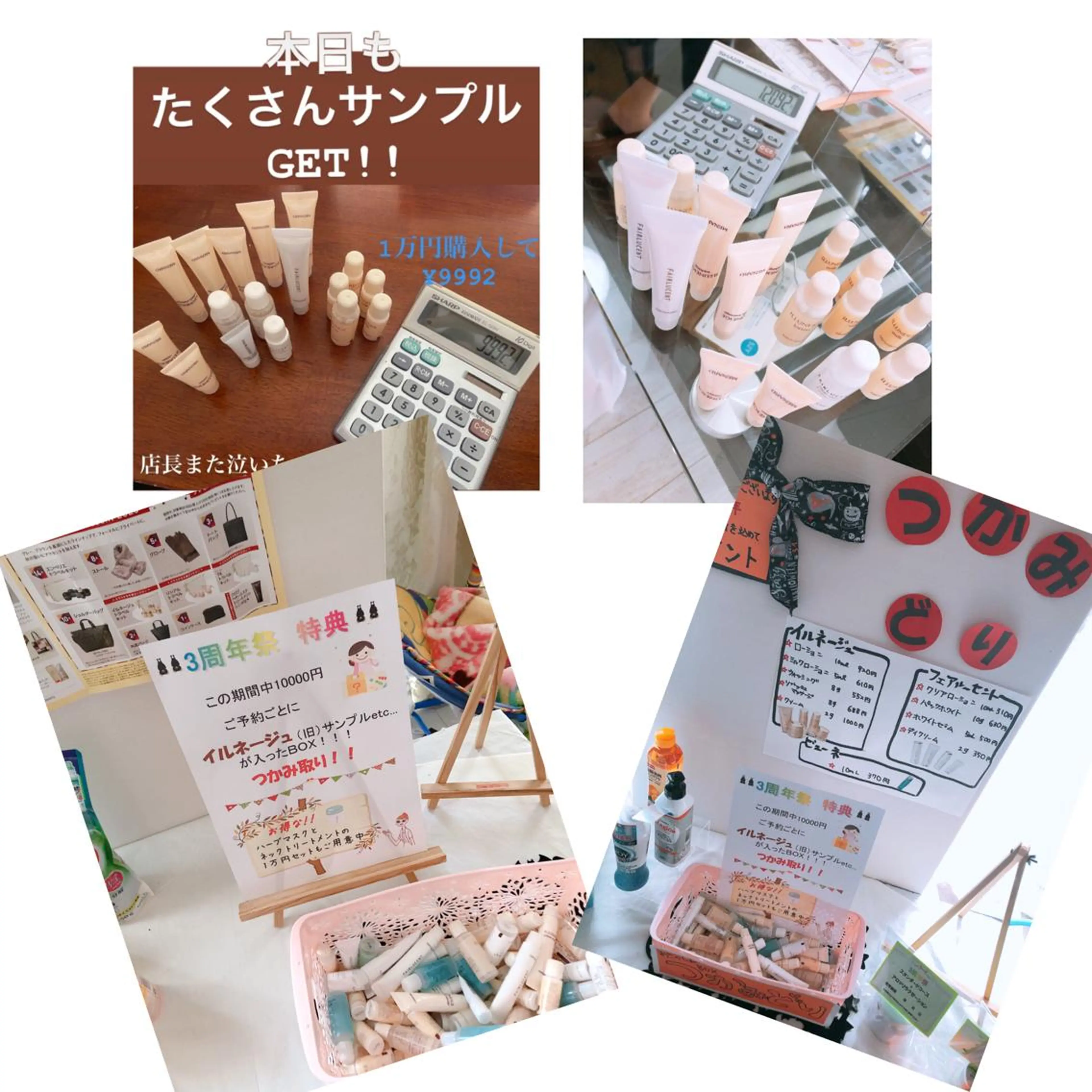 伊藤 香織のエステ・リラクイメージ