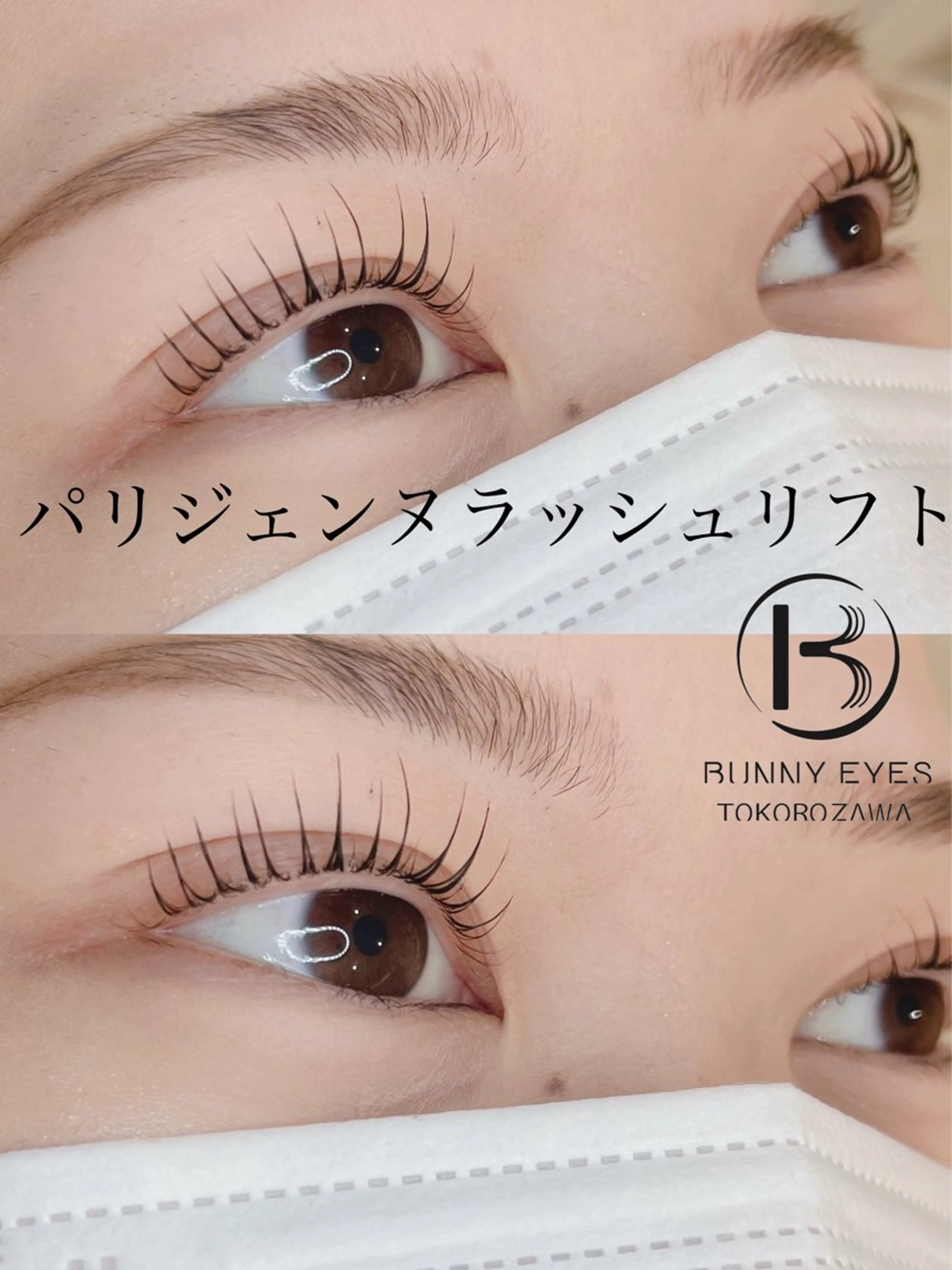 マツエク・マツパ Bunny eyes 武久のマツエク・マツパデザイン
