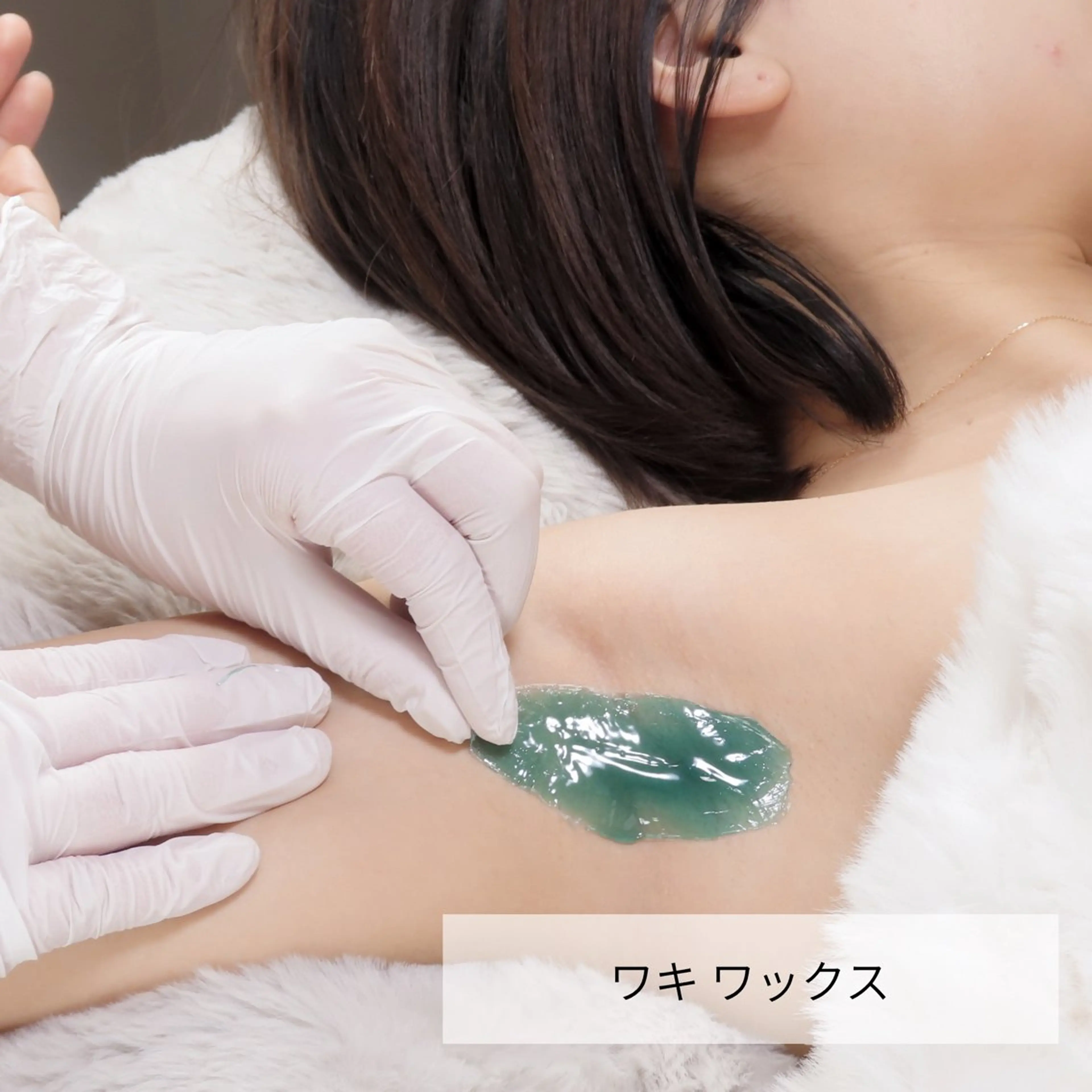 脇 ワックス脱毛 ¥4,000→¥3,000の写真