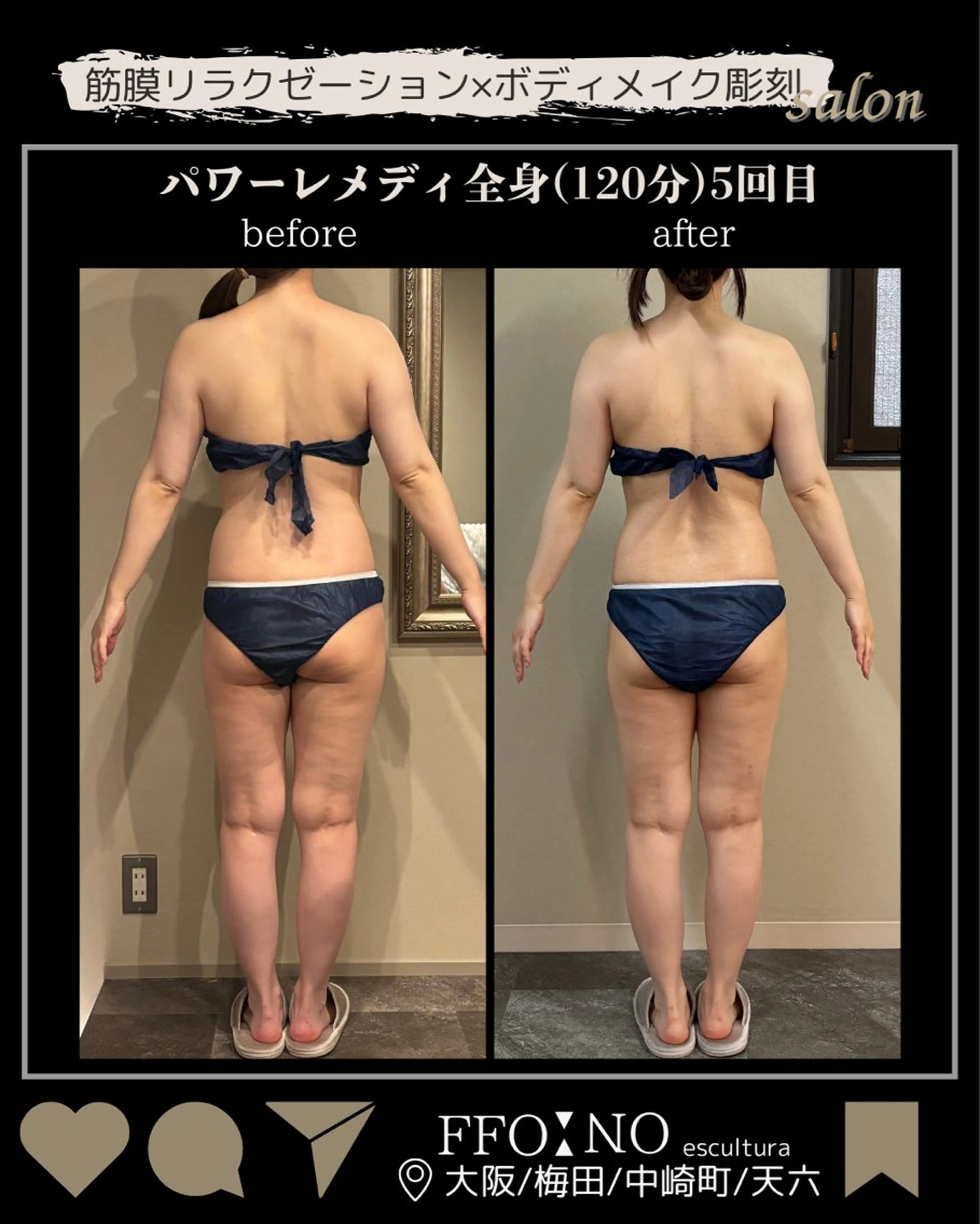 オフ:オン 全身筋膜マッサージのエステ・リラクイメージ