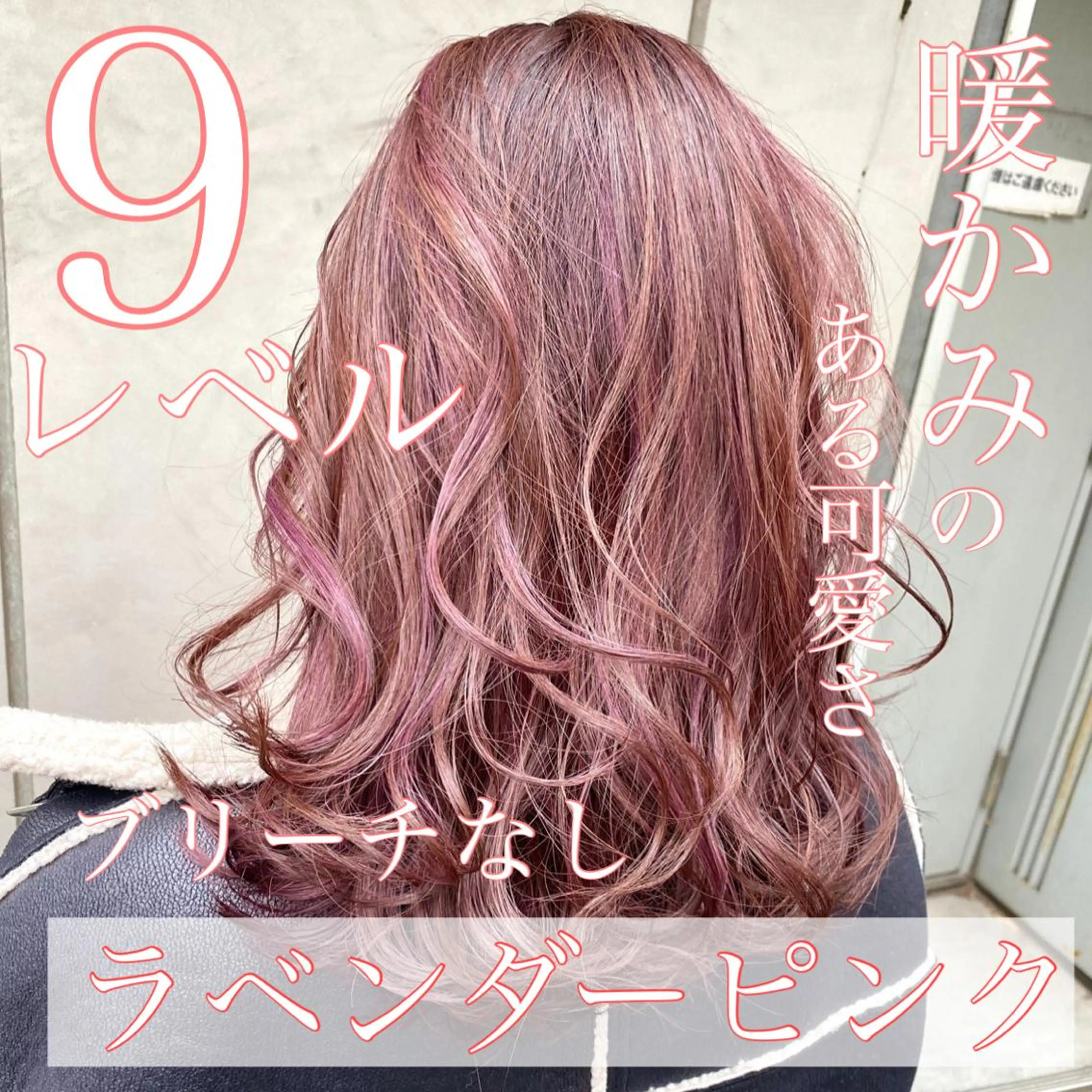カラー ヘアカラー トリートメント ブリーチなしで 全国から予約殺到♡のヘアスタイル