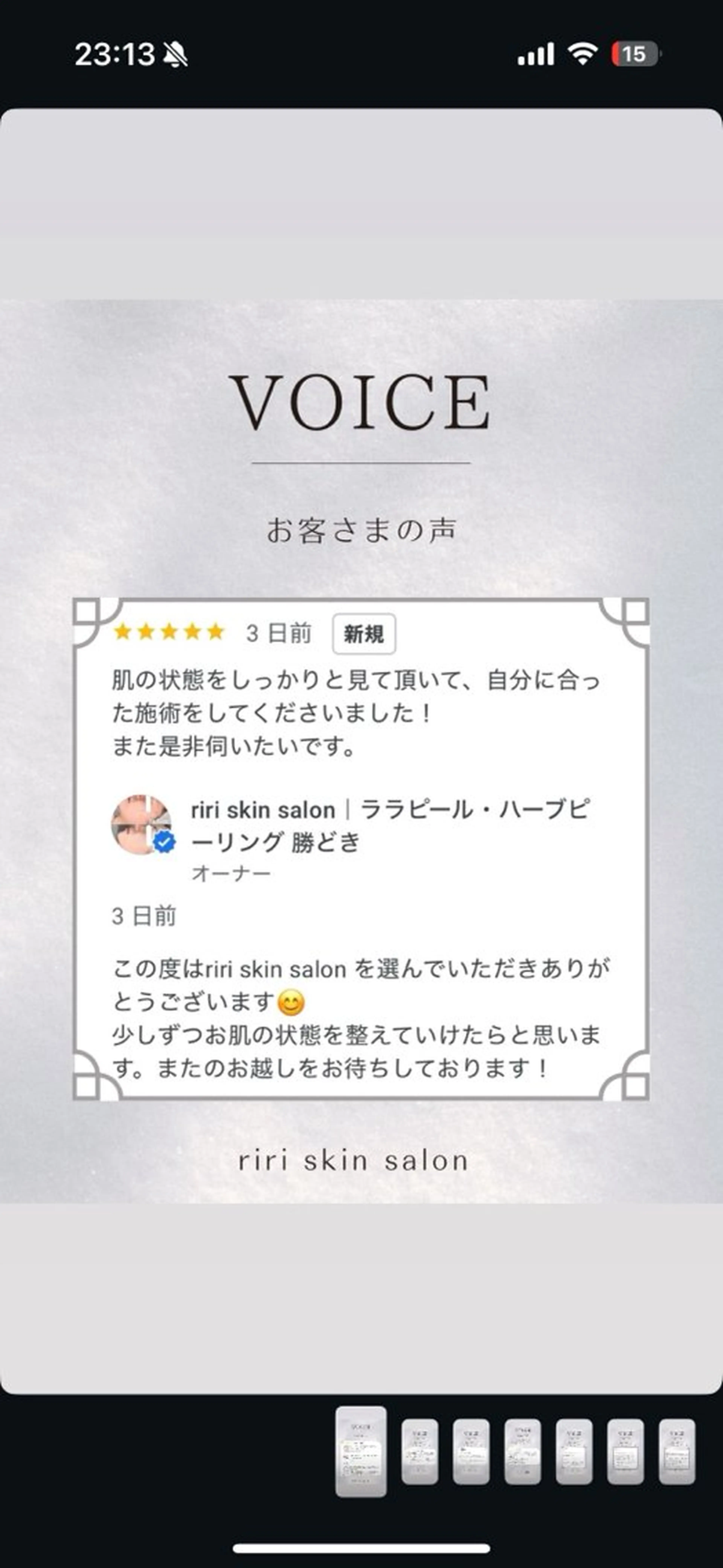 エステ リラク ririサロン Ayaのエステ・リラクイメージ