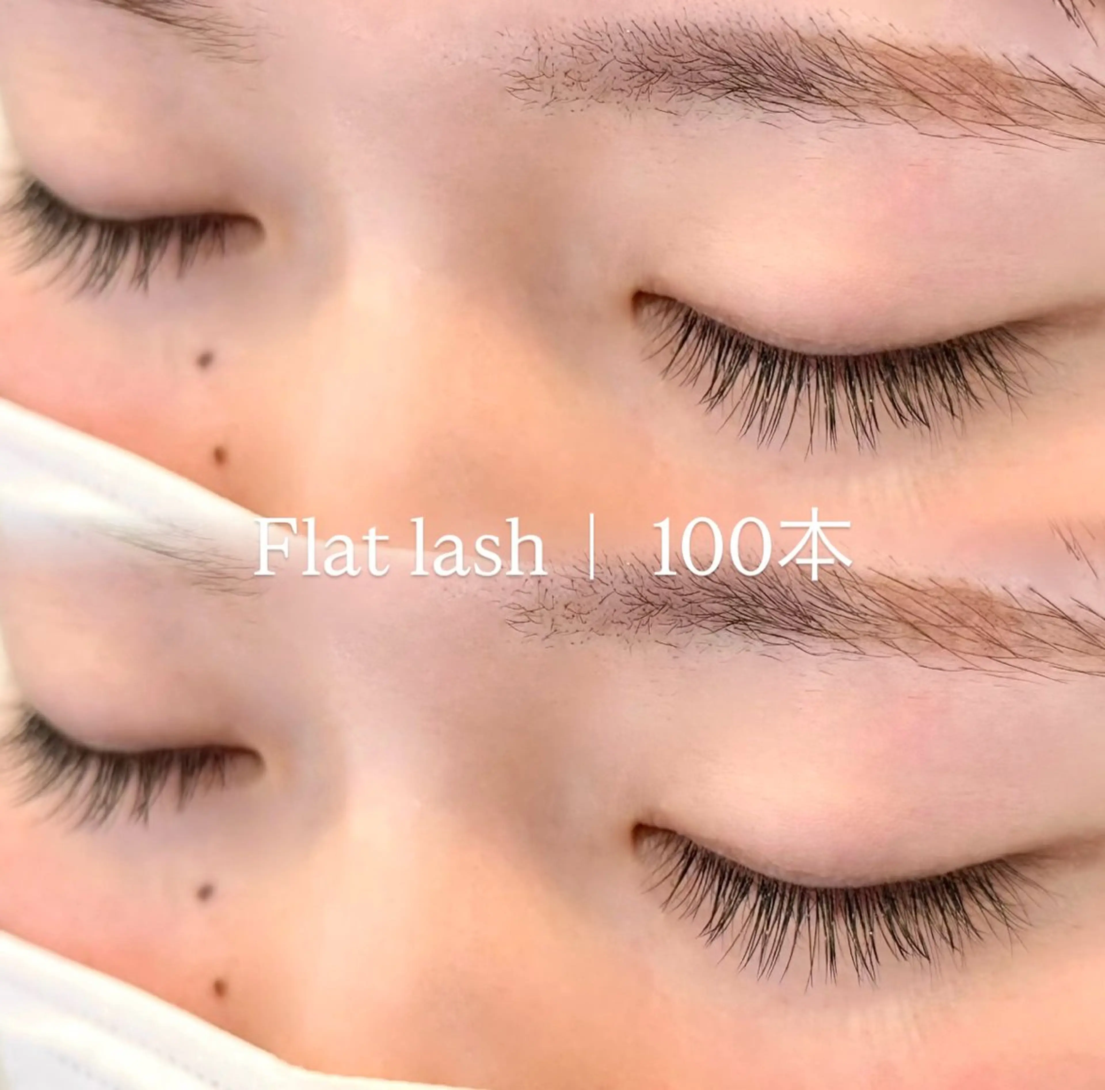 マツエク・マツパ Lycka 志帆のマツエク・マツパデザイン