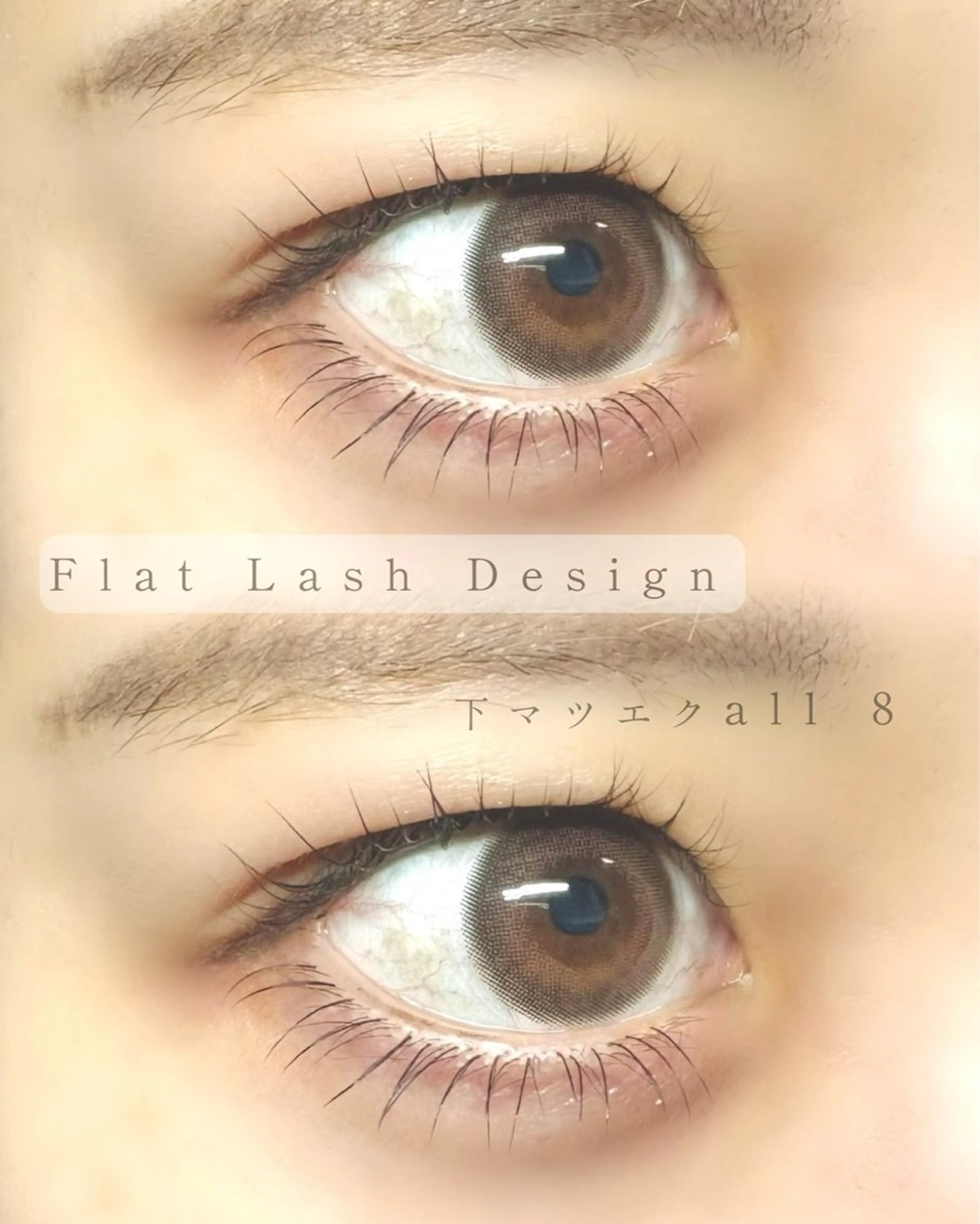 マツエク・マツパ 下まつげエクステ Punahele Rinのマツエク・マツパデザイン