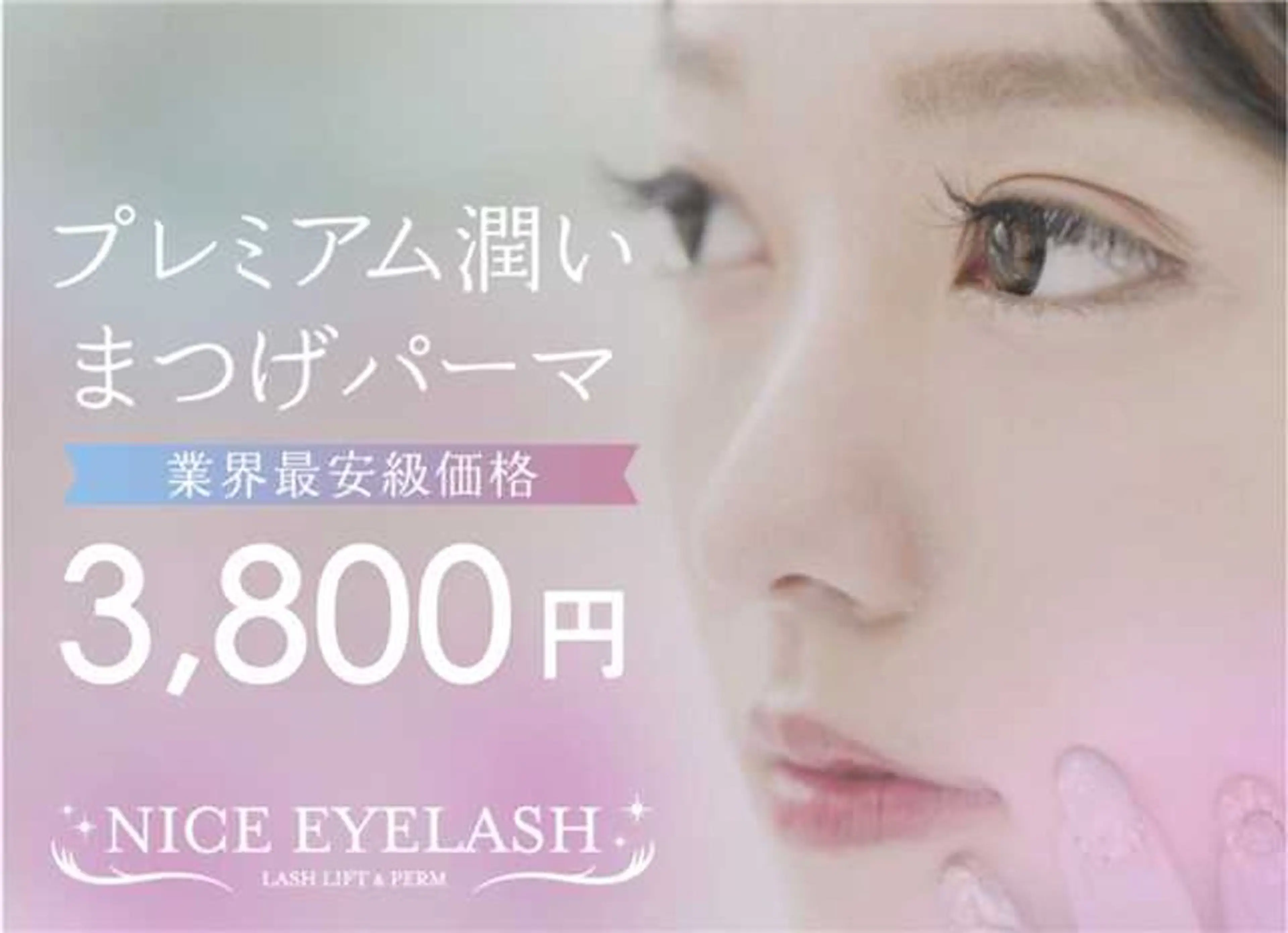 マツエク・マツパ Angelic エンエン🎀のマツエク・マツパデザイン