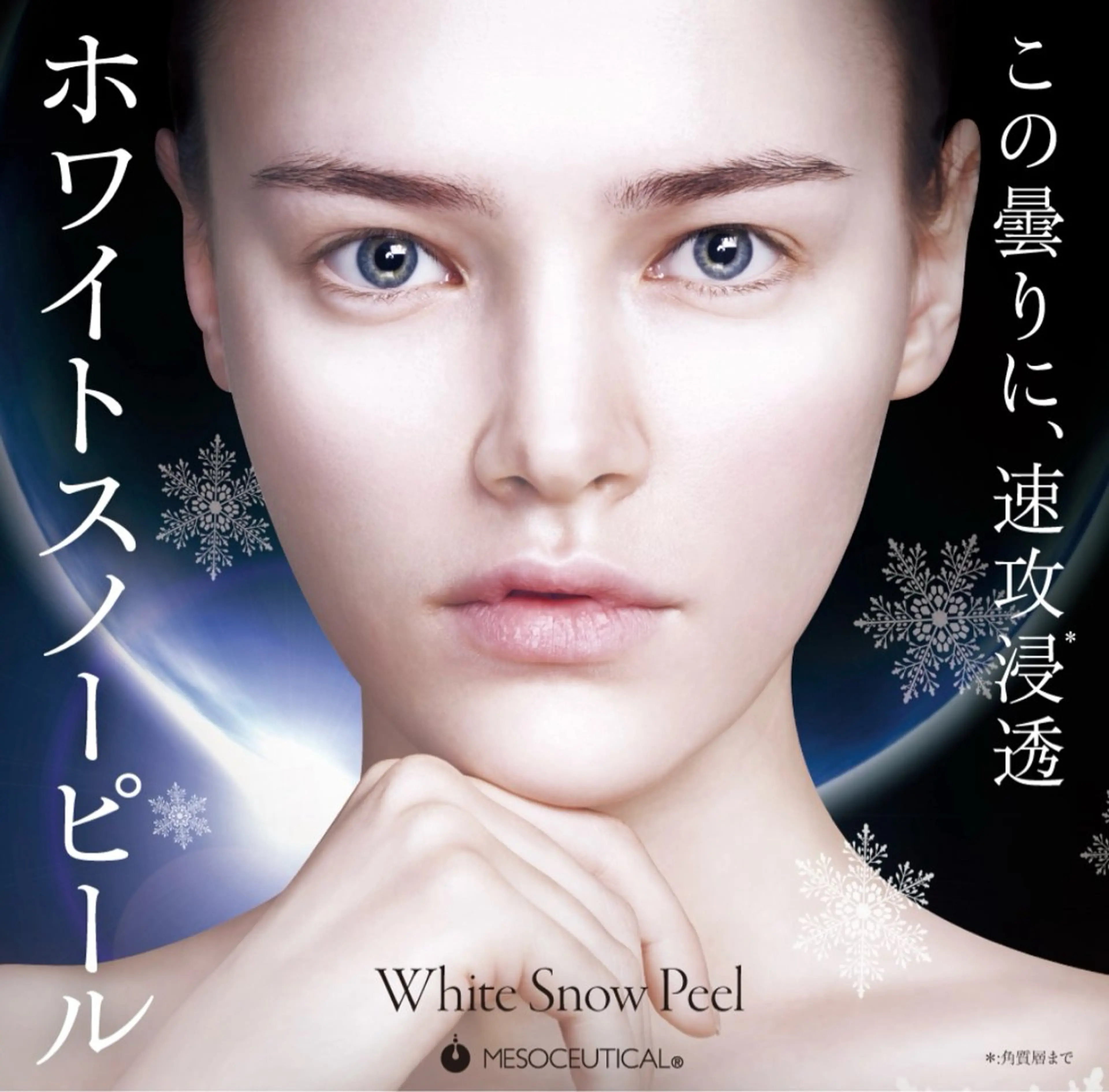 MYubelle ミューベルのエステ・リラクイメージ