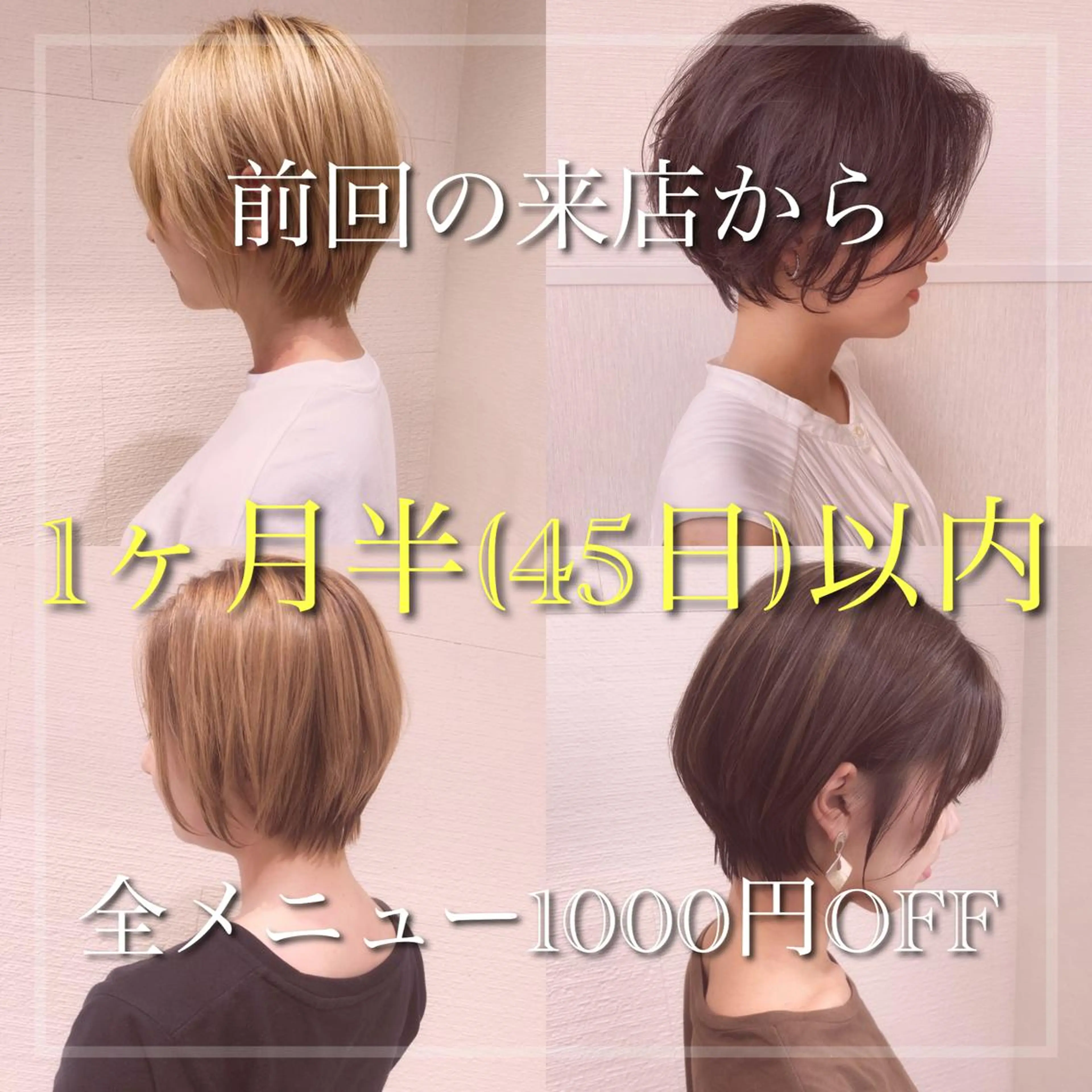 ショート 三鷹で1番ショート ボブをカットする新谷のヘアスタイル