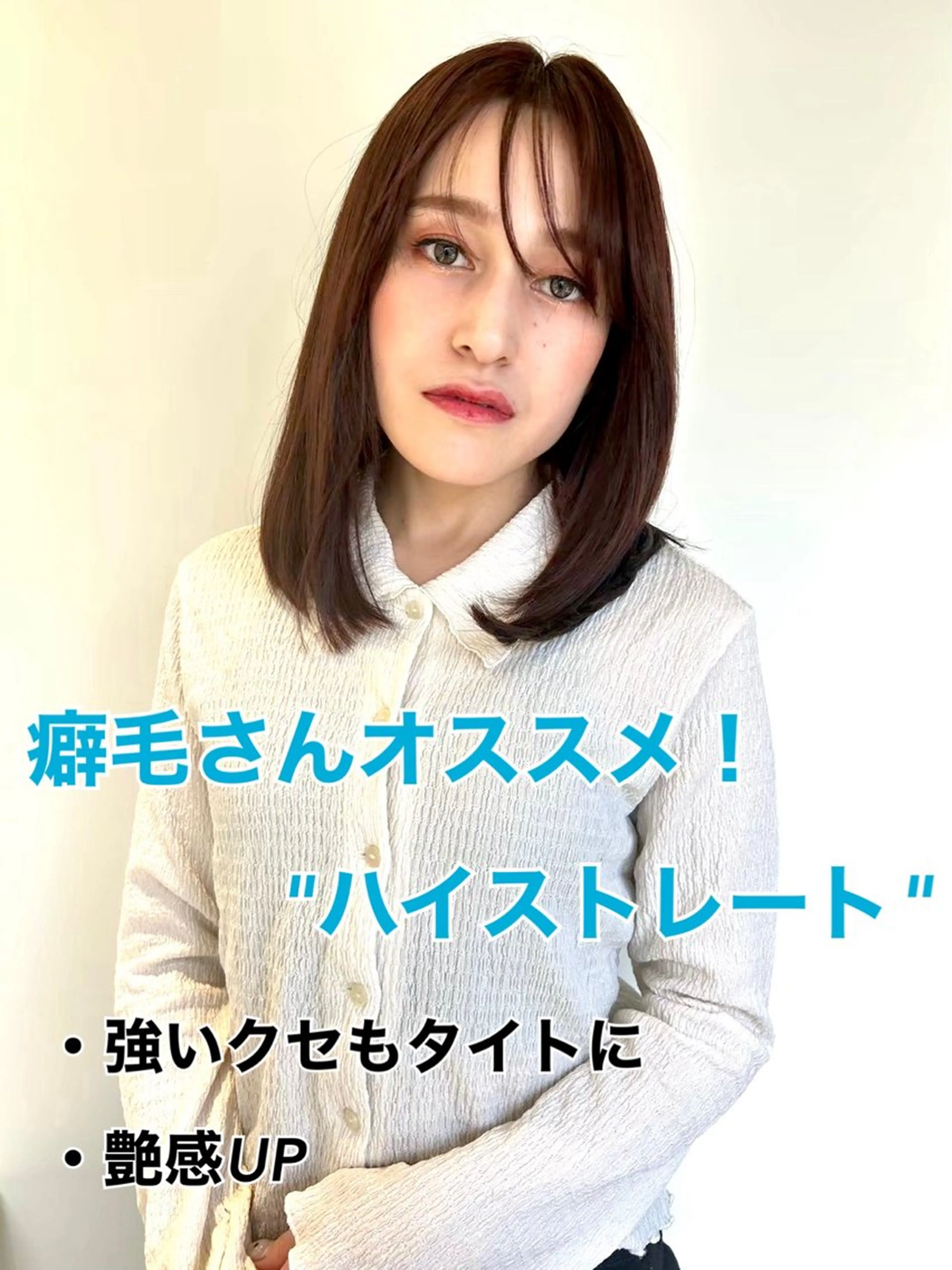 セミロング カラー パーマ くせ毛 ストレートパーマ 似合わせ✨透明感🫧 佐藤優斗のヘアスタイル