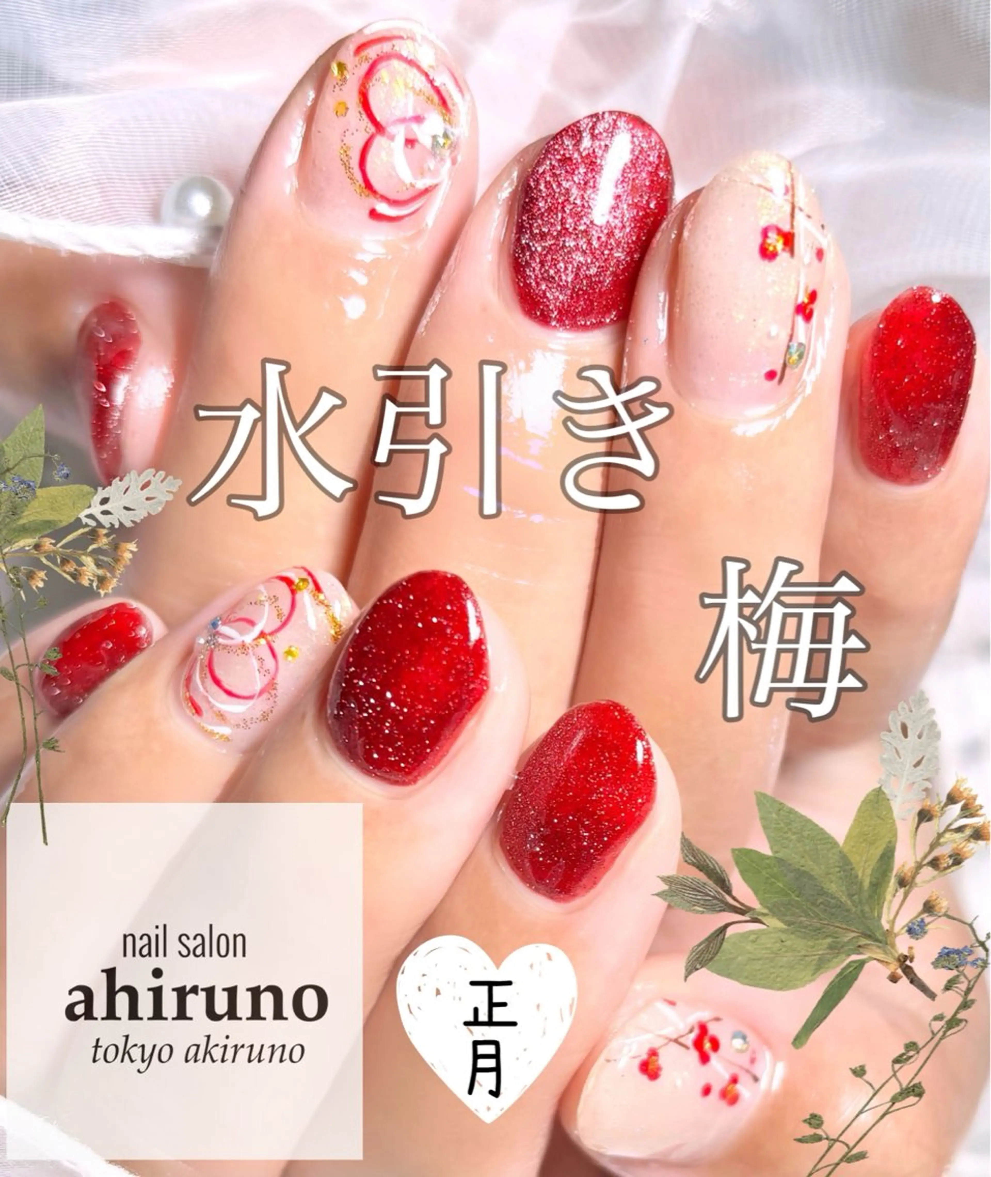 ネイル アートネイル フラッシュネイル フラッシュマグ 赤色 ハンドネイル 東京あきる野市ネイル ✿ ｙｕiのネイルデザイン