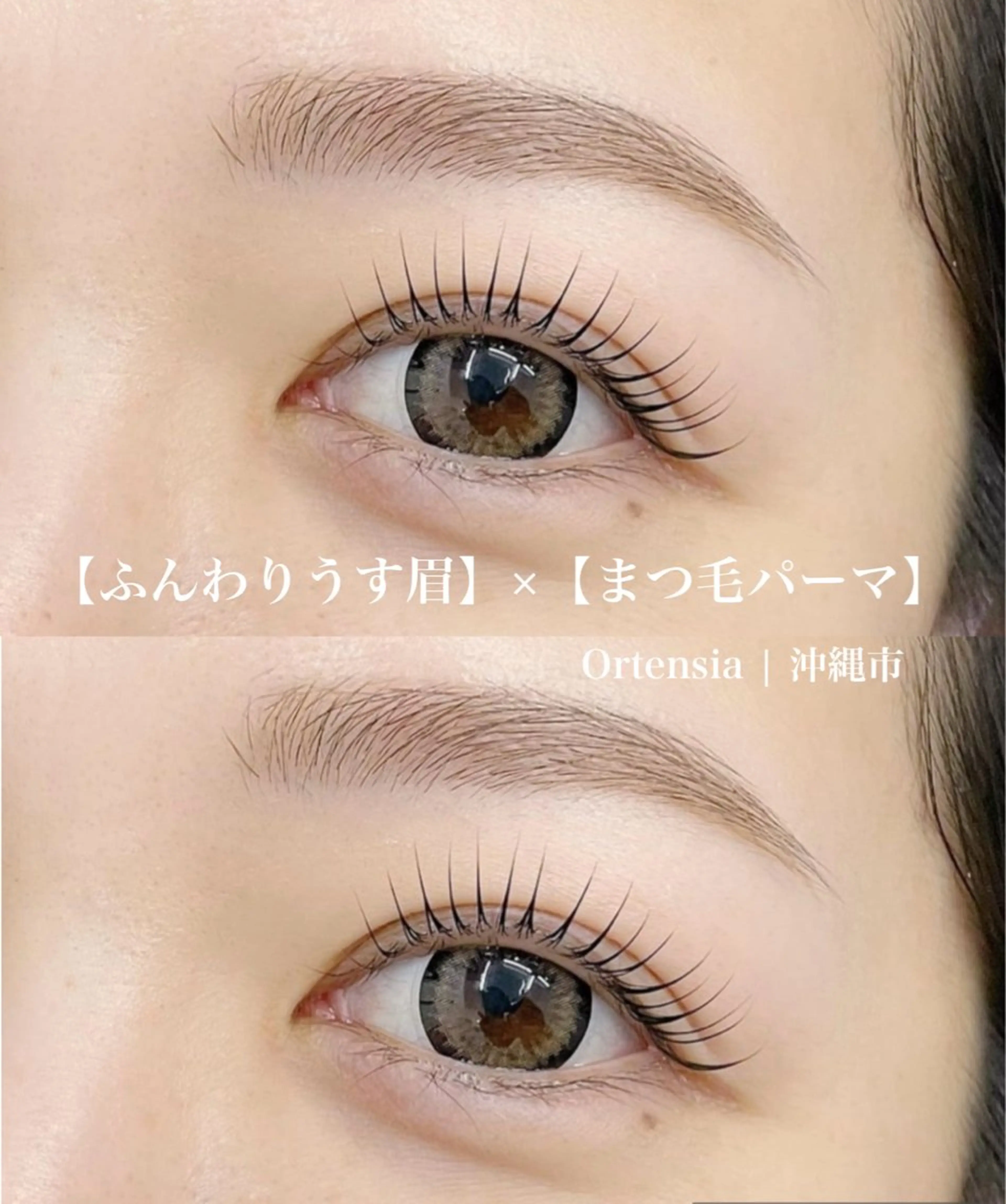 【ふんわりうす眉】×【まつ毛パーマ】の写真