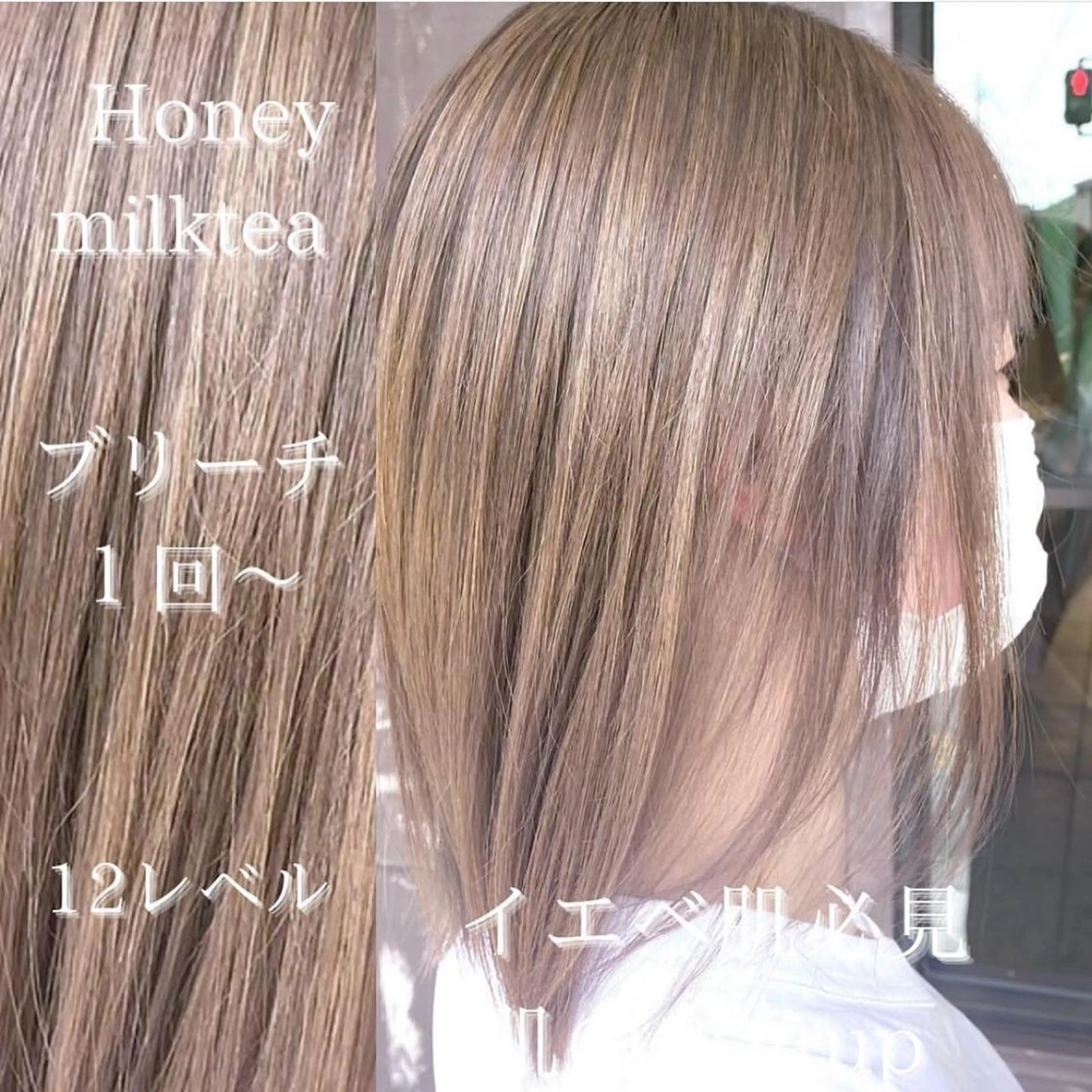 ミディアム ヘアカラー 川越 輝梨奈のヘアスタイル