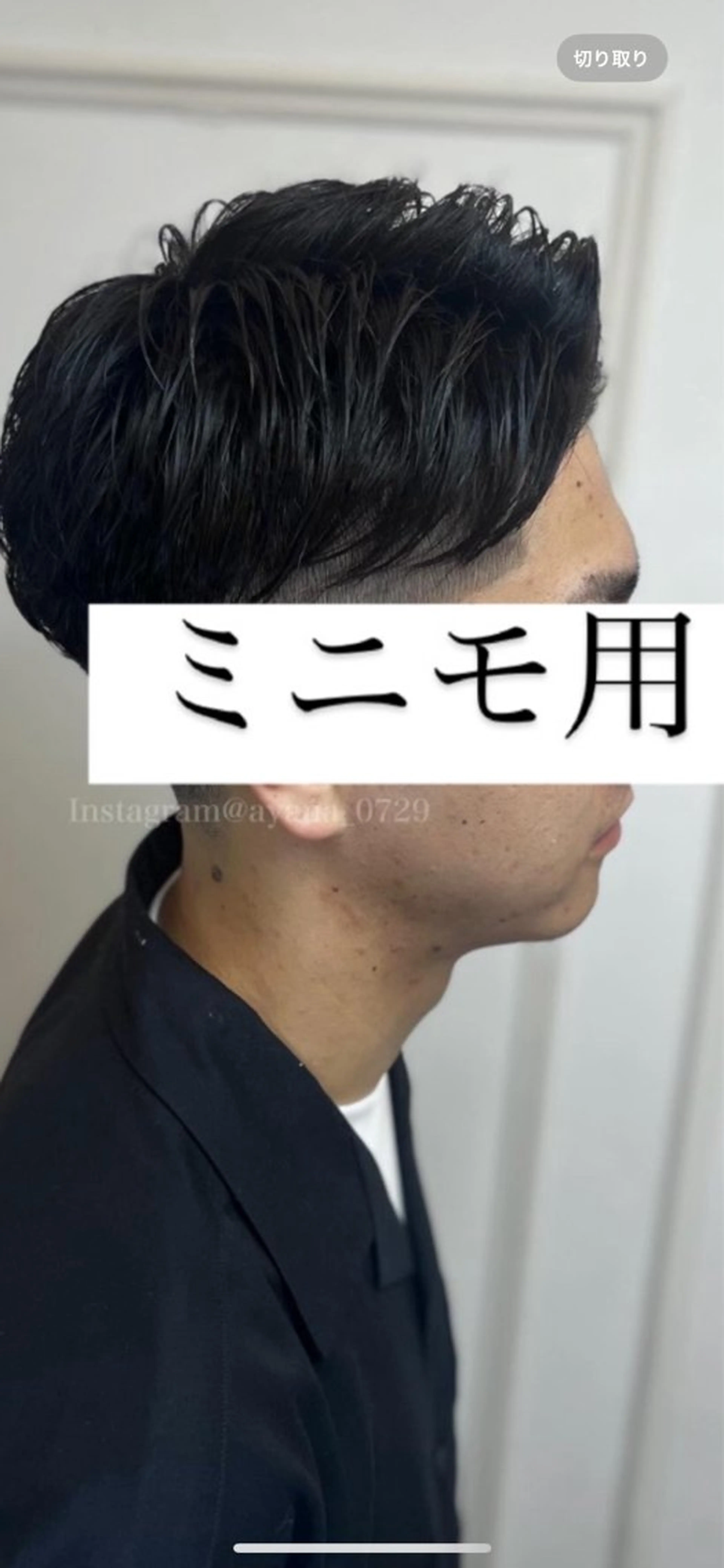 ショート メンズ フェードカット オーナーカットを 特別価格でのヘアスタイル