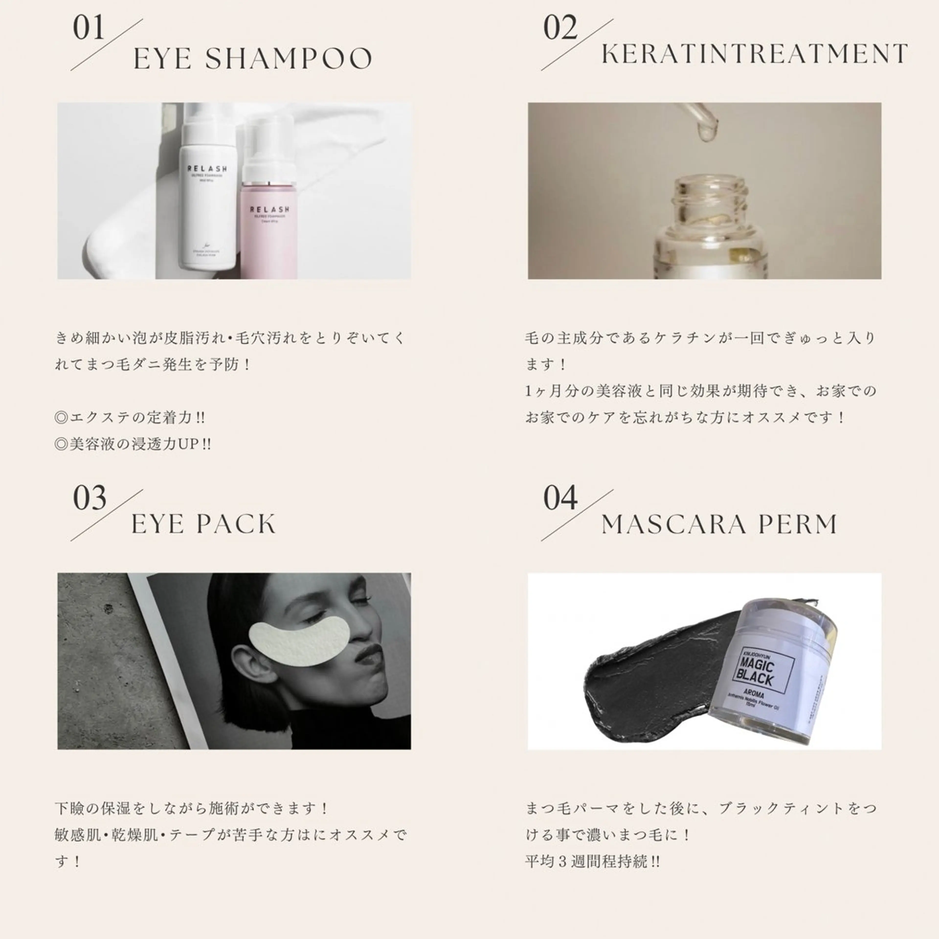 nicott lash 江口のマツエク・マツパデザイン