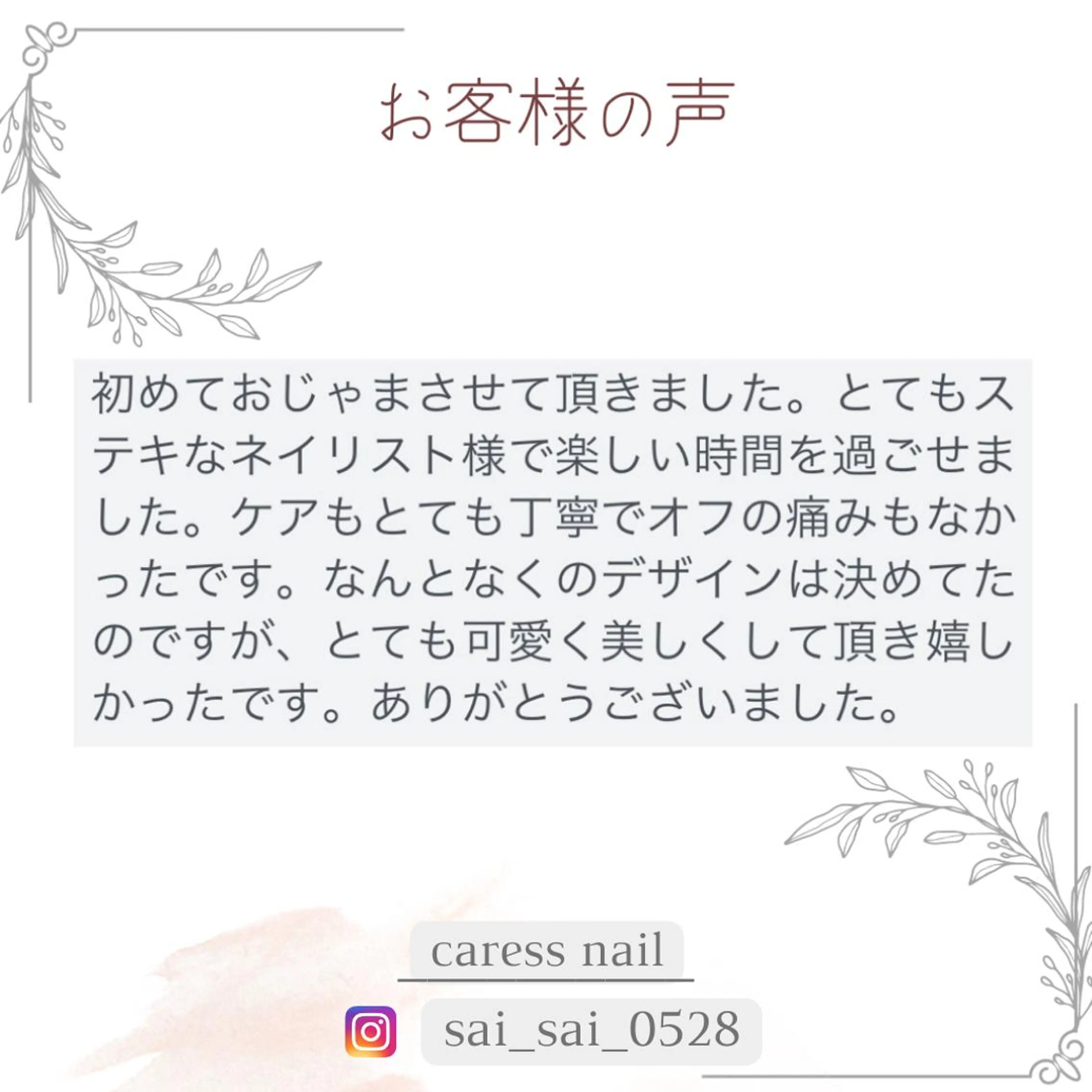 ネイル カレスネイル さいのネイルデザイン