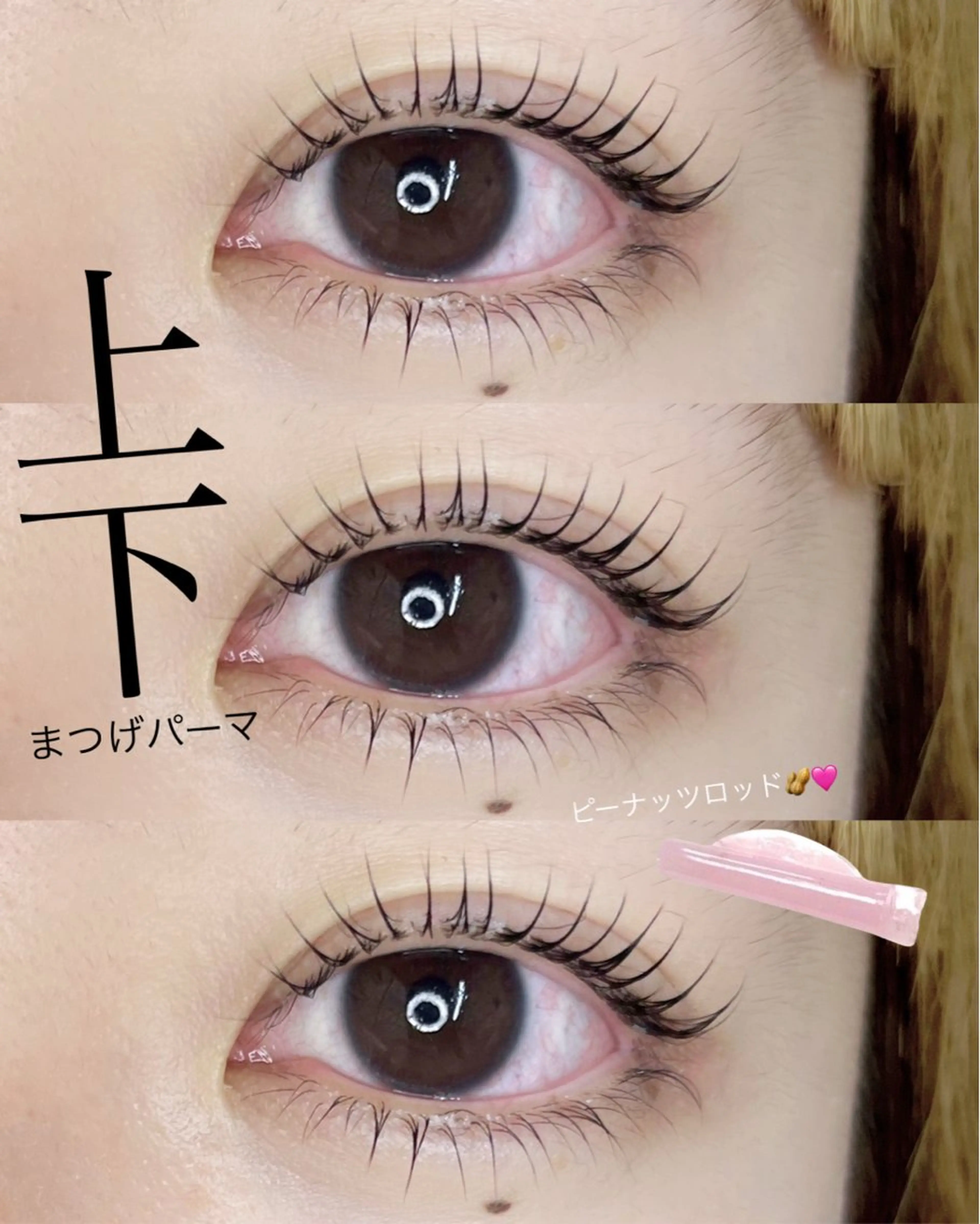 マツエク・マツパ まつげパーマ 下まつげエクステ Arona所属・Arona / mizukiの眉毛・アイブロウイメージ