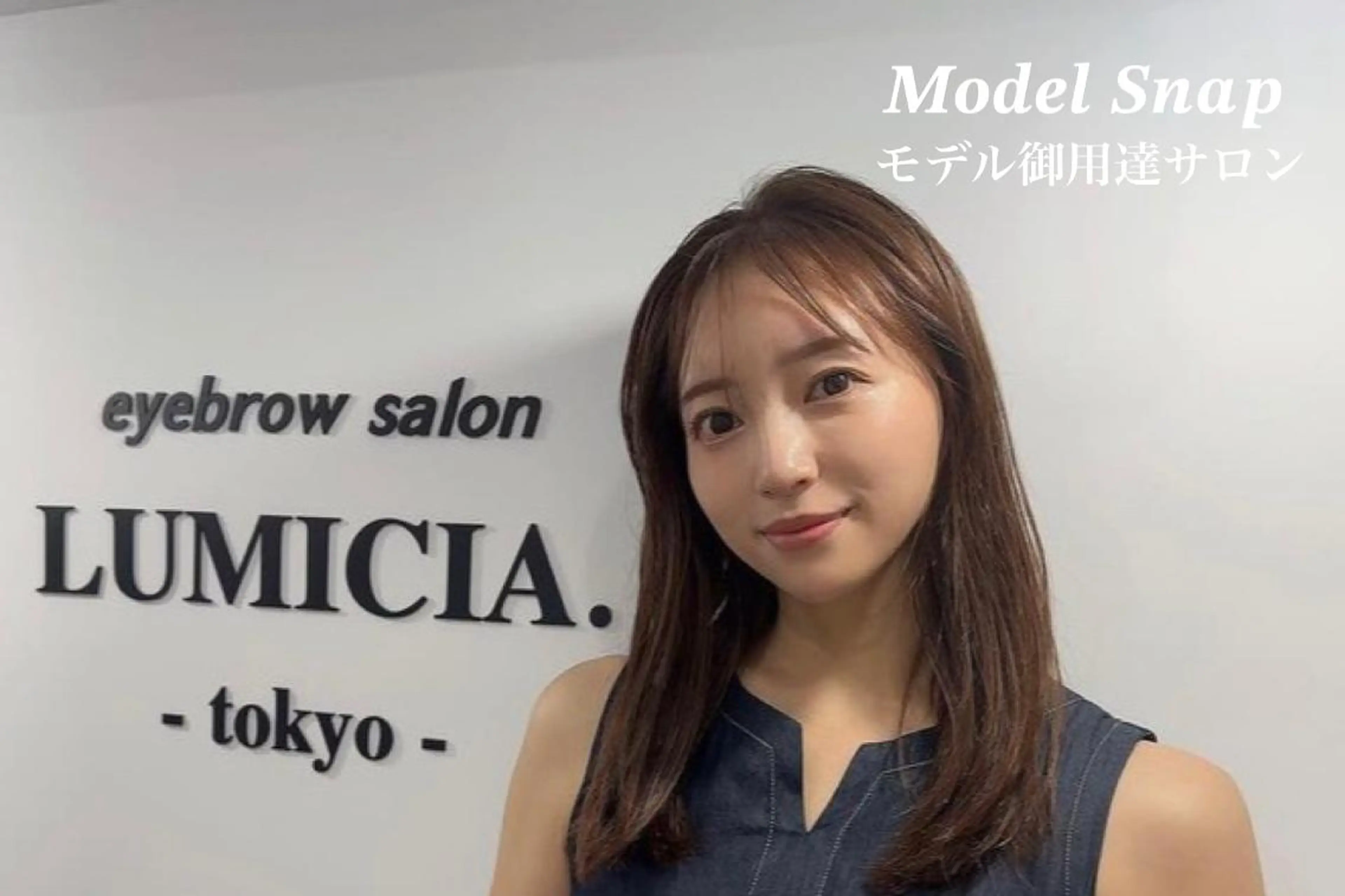 アイブロウ ハリウッドブロウリフト 眉毛LUMICIA TOKYO天王寺店の眉毛・アイブロウイメージ