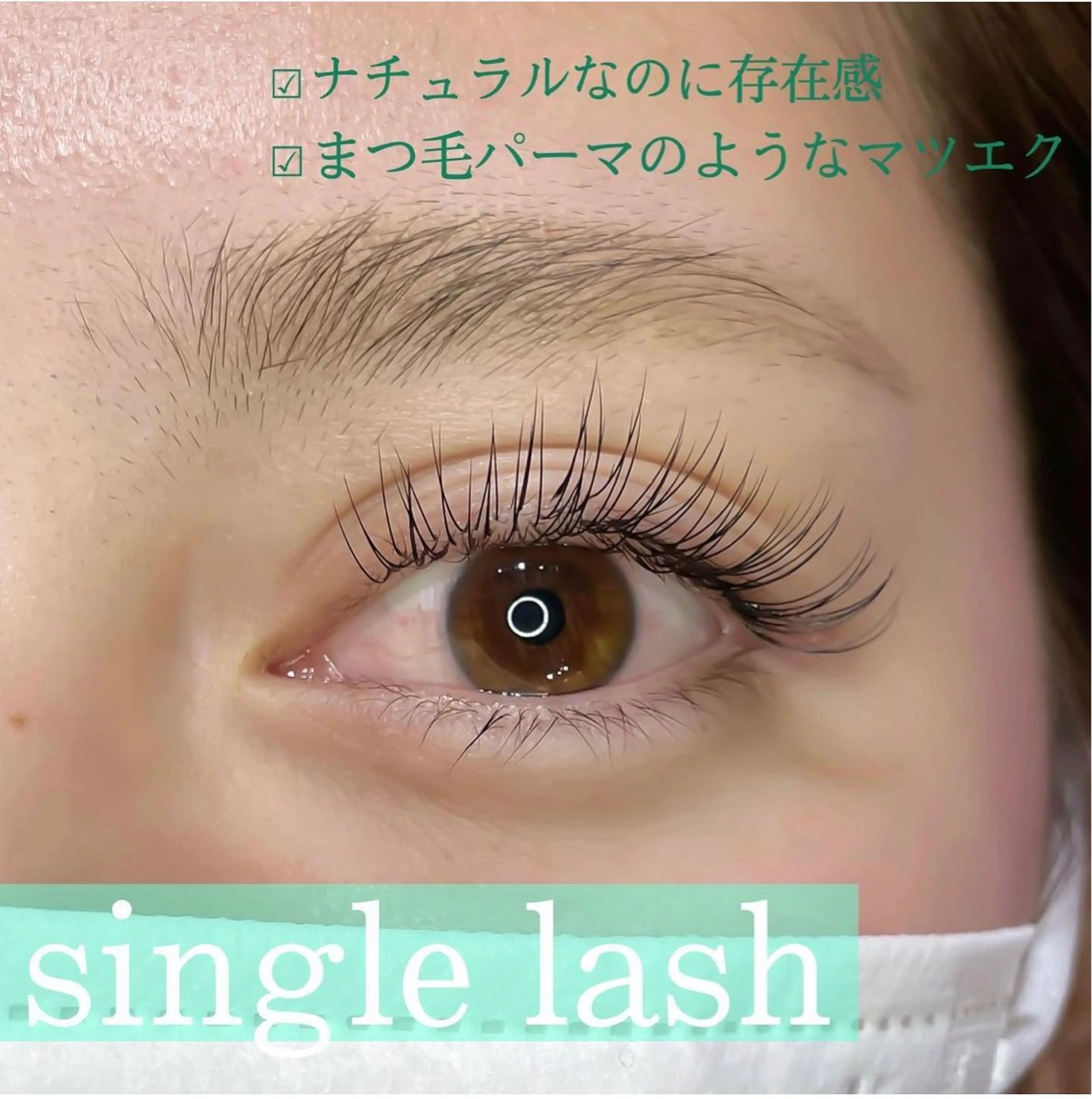 マツエク・マツパ ★KAEDE★伊勢崎 【KARAT】のマツエク・マツパデザイン