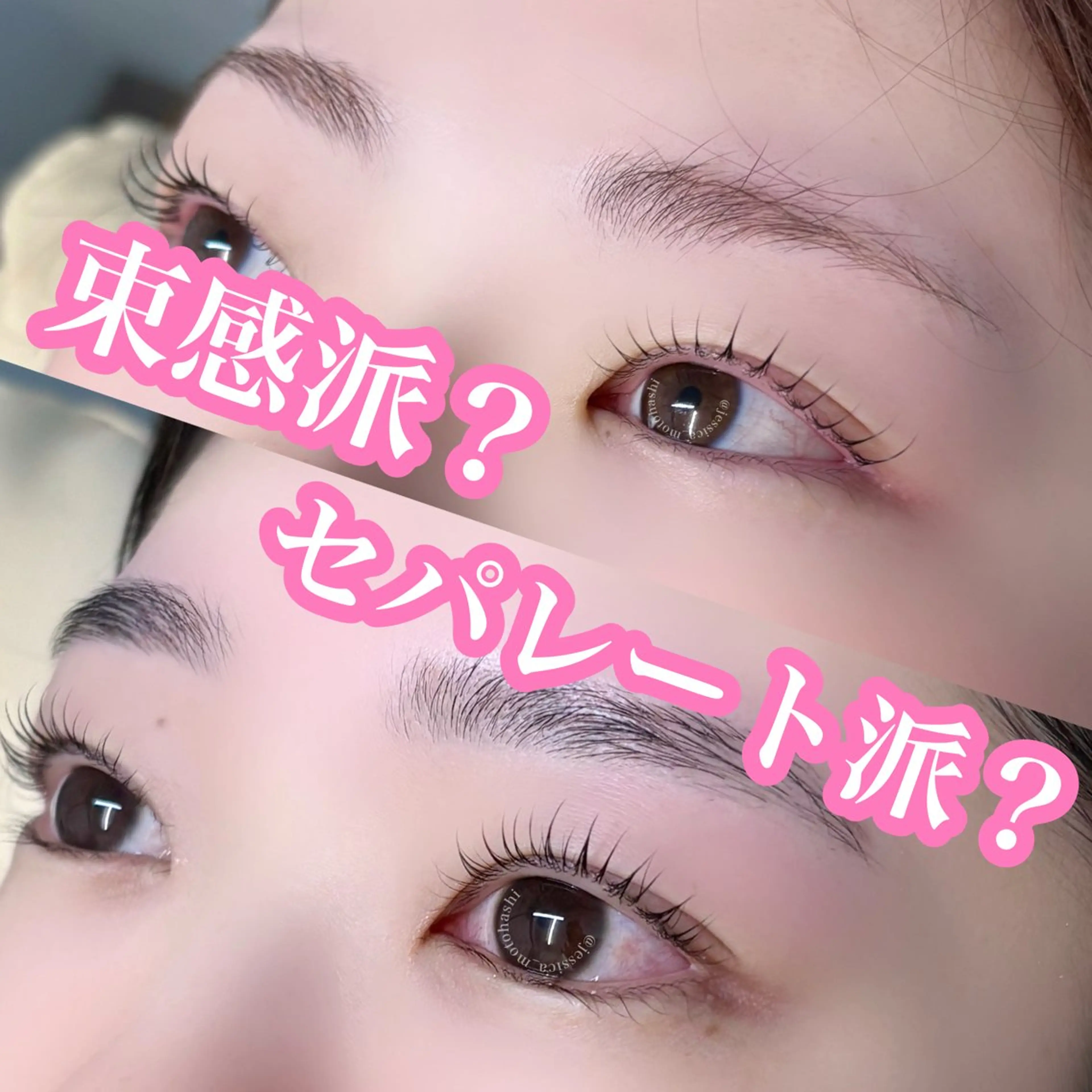 マツエク・マツパ Laul🦖 Motohashiのマツエク・マツパデザイン