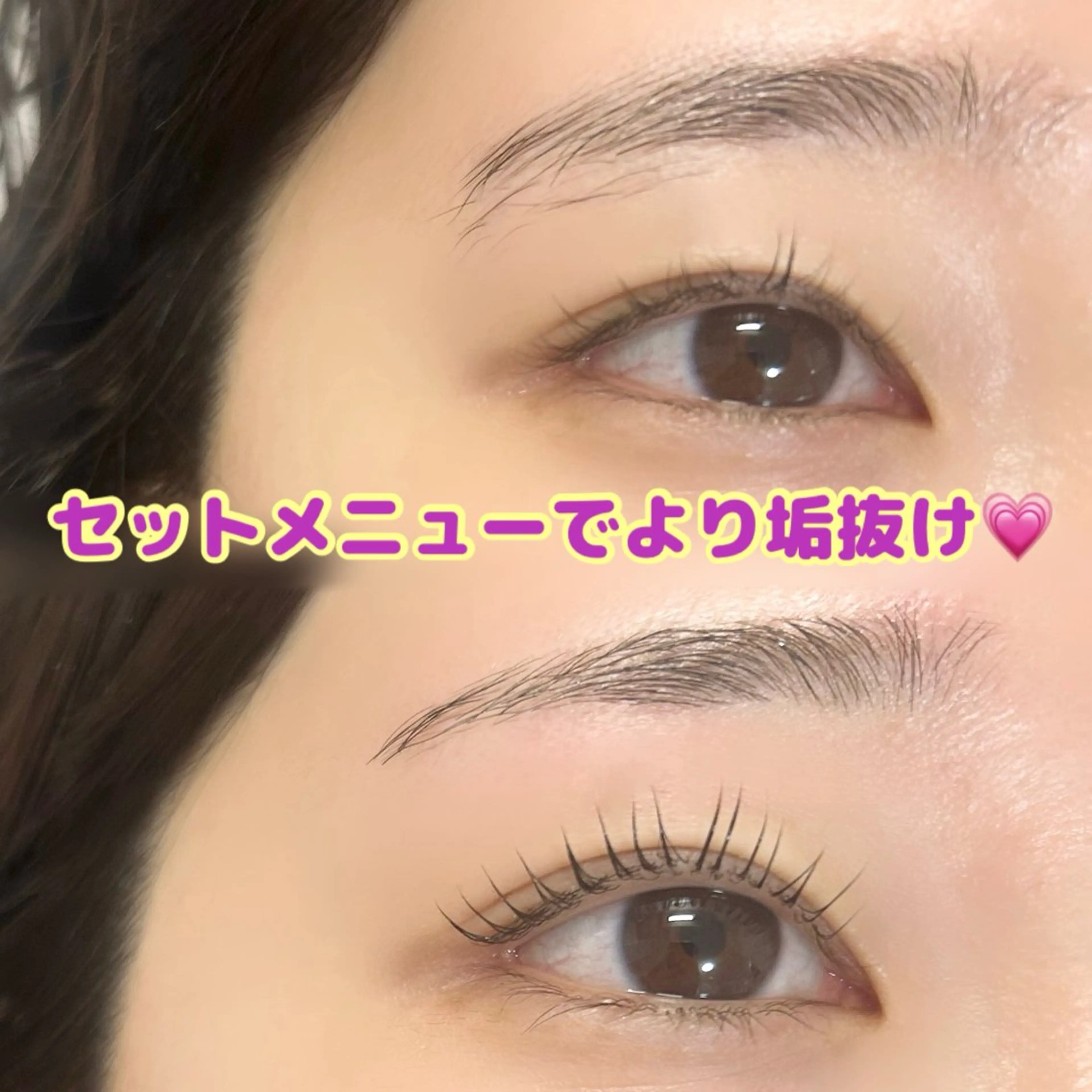 マツエク・マツパ マツパ 鈴木 理彩のマツエク・マツパデザイン