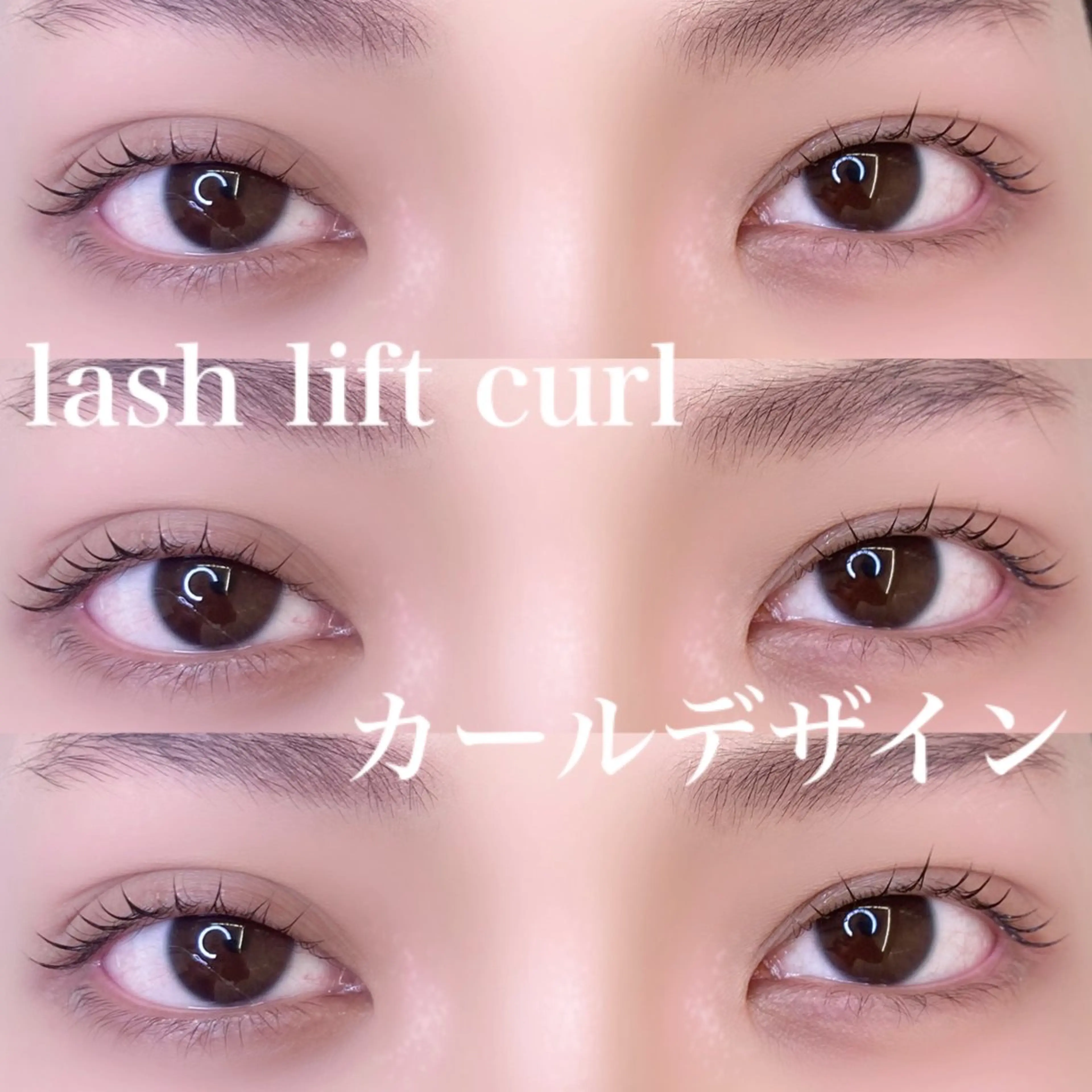 マツエク・マツパ Laul🦖 Motohashiのマツエク・マツパデザイン